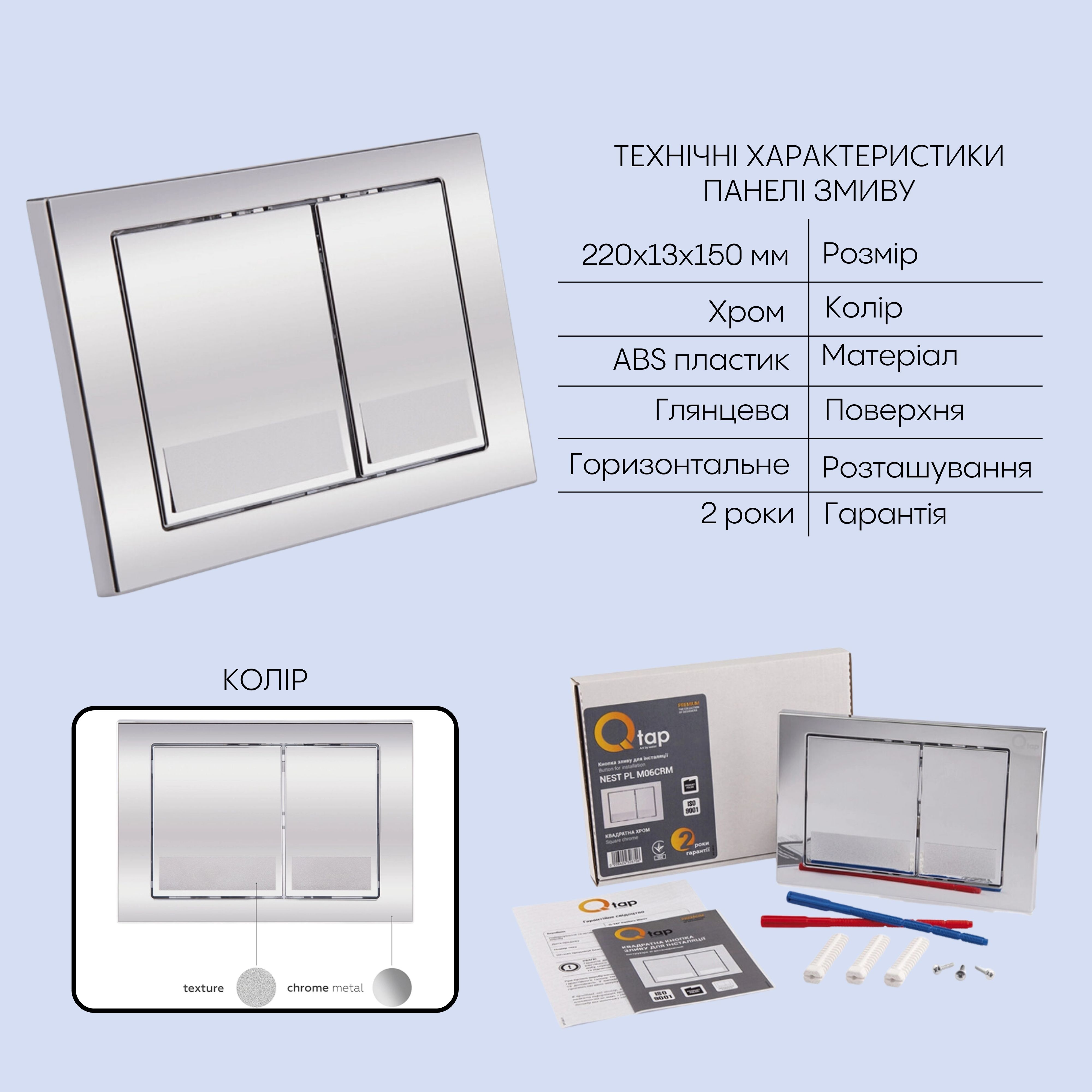 Готове рішення Qtap для ванної кімнати: підвісний унітаз Robin + комплект інсталяції Nest 4 в 1 (квадратна клавіша Chrome)
