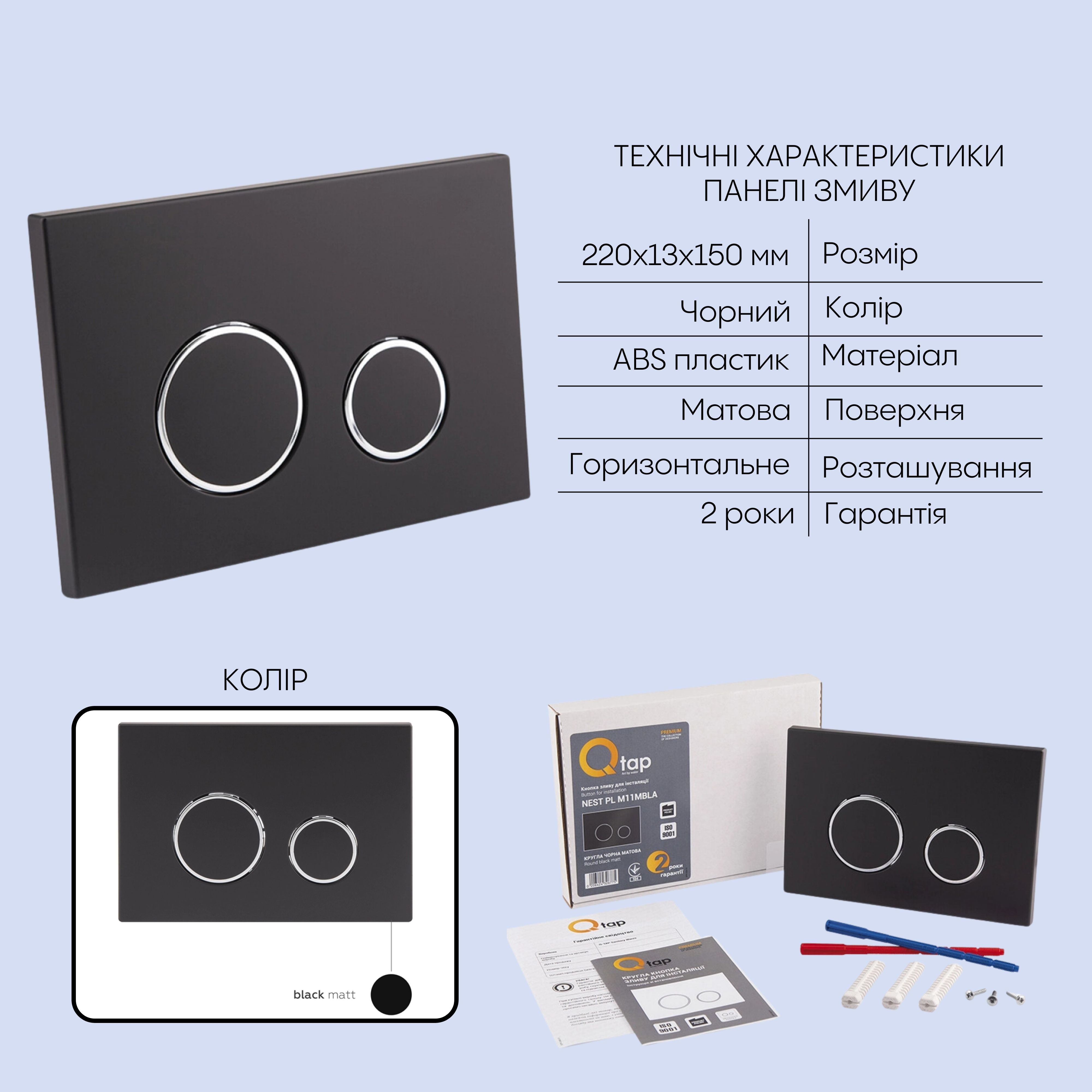 Готове рішення Qtap для ванної кімнати: підвісний унітаз Robin + комплект інсталяції Nest 4 в 1 (кругла клавіша Black mat)