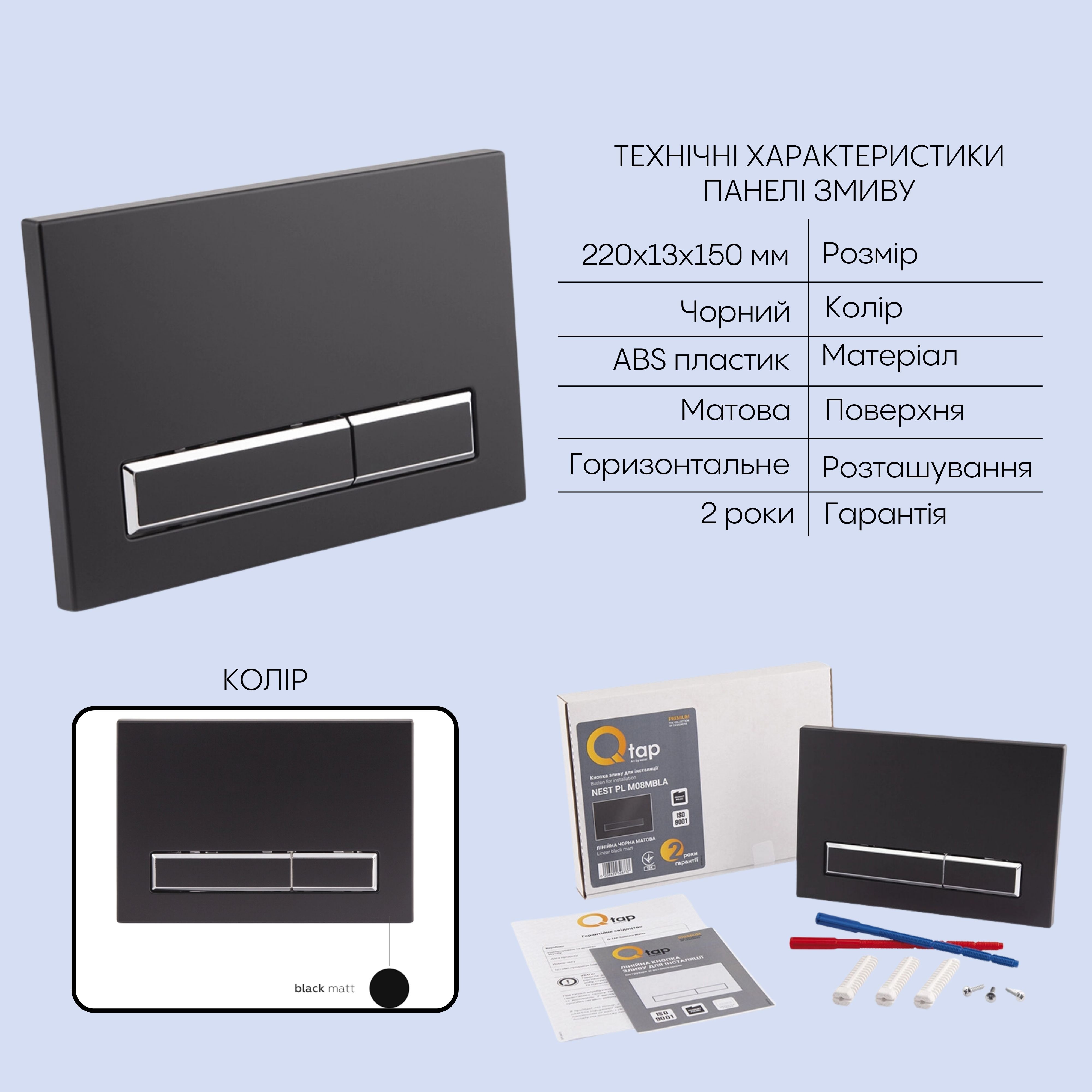 Готове рішення Qtap для ванної кімнати: підвісний унітаз Robin + комплект інсталяції Nest 4 в 1 (лінійна клавіша Black mat)
