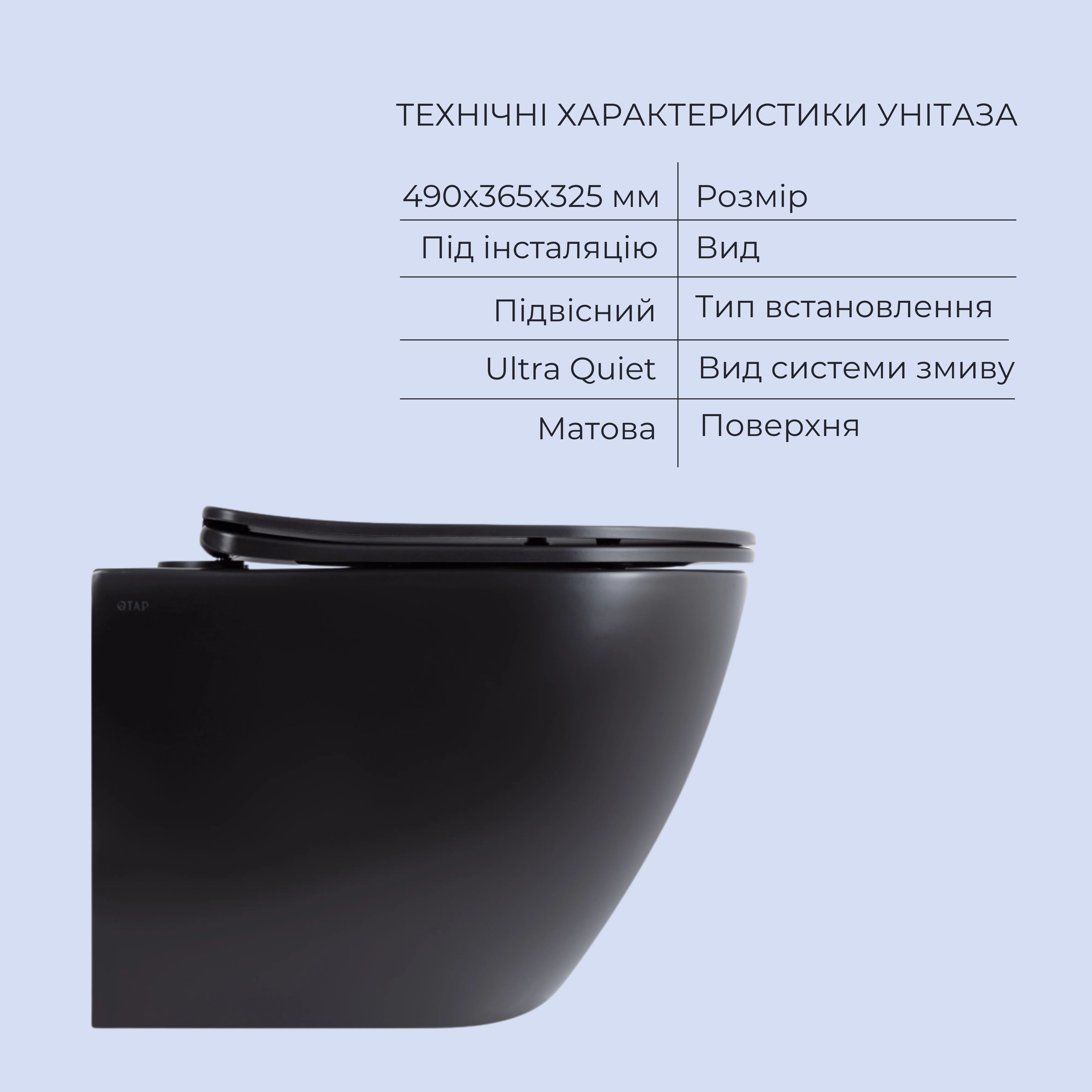 Комплект Qtap Robin Matt Black 2 в 1: унітаз підвісний  Ultra Quiet QT13332381АSMB + біде підвісне QT1355046FMB