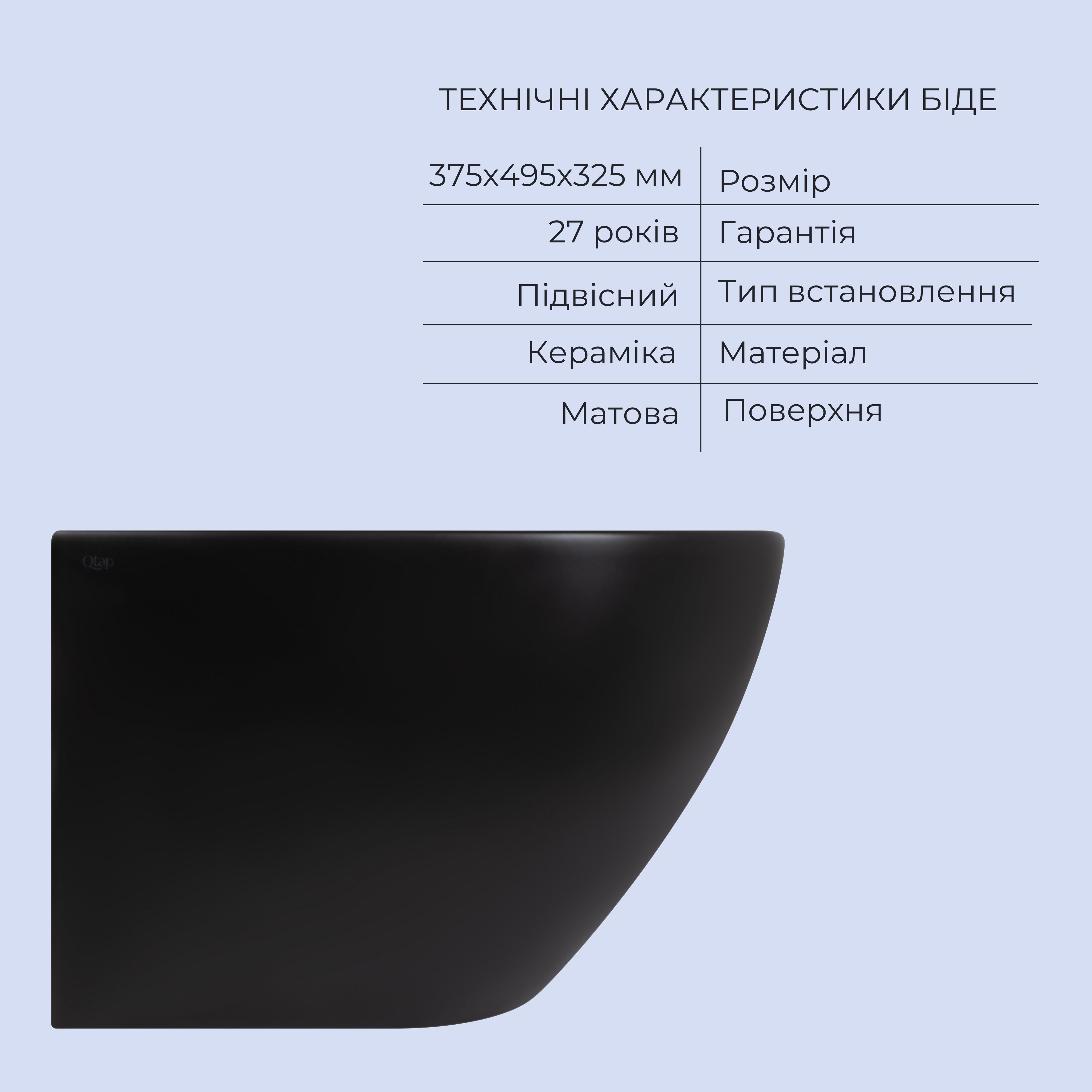Комплект Qtap Robin Matt Black 2 в 1: унітаз підвісний  Ultra Quiet QT13332381АSMB + біде підвісне QT1355046FMB