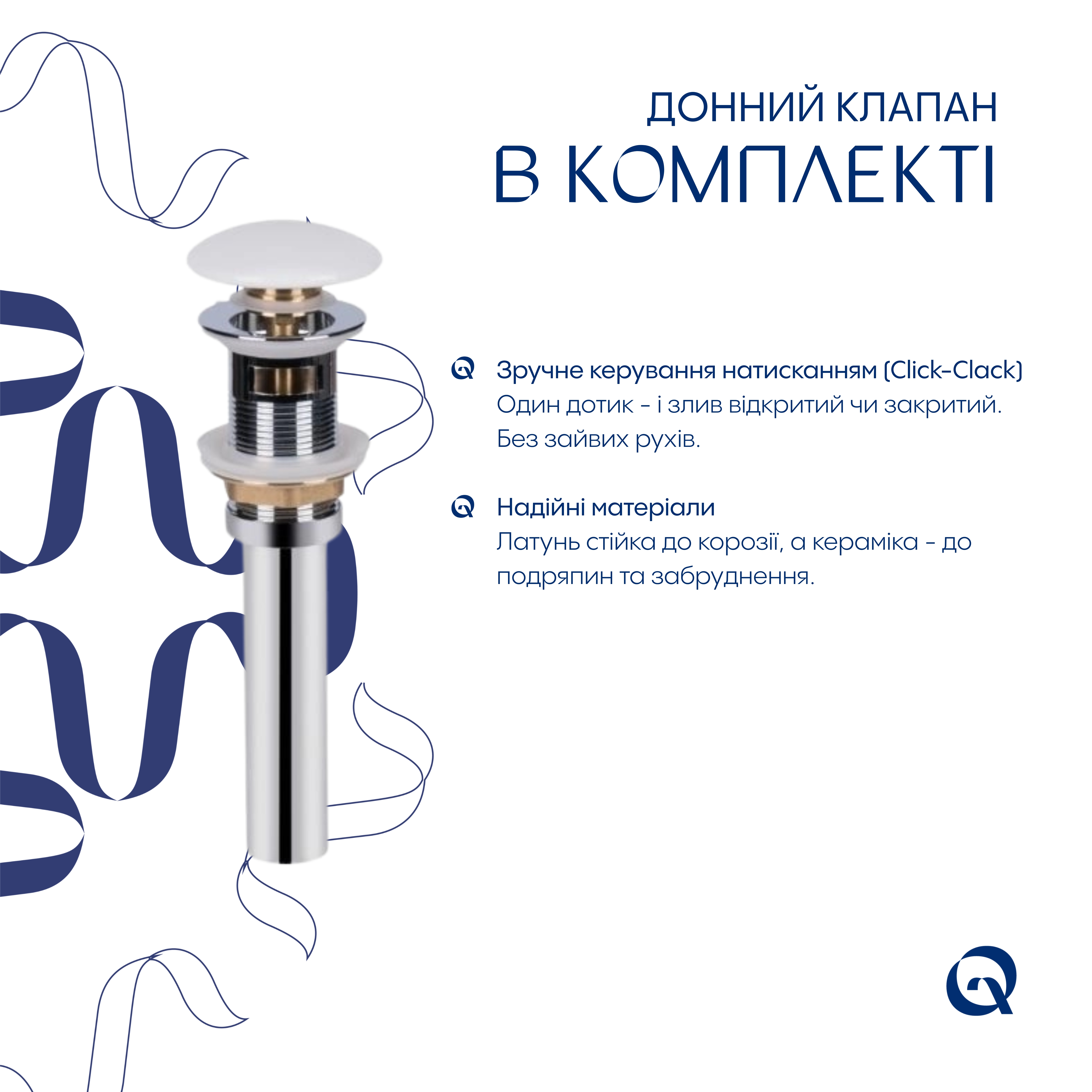 Комплект Qtap Stork: Раковина врізна прамокутна 530x370x200 мм White + Донний клапан PU02O