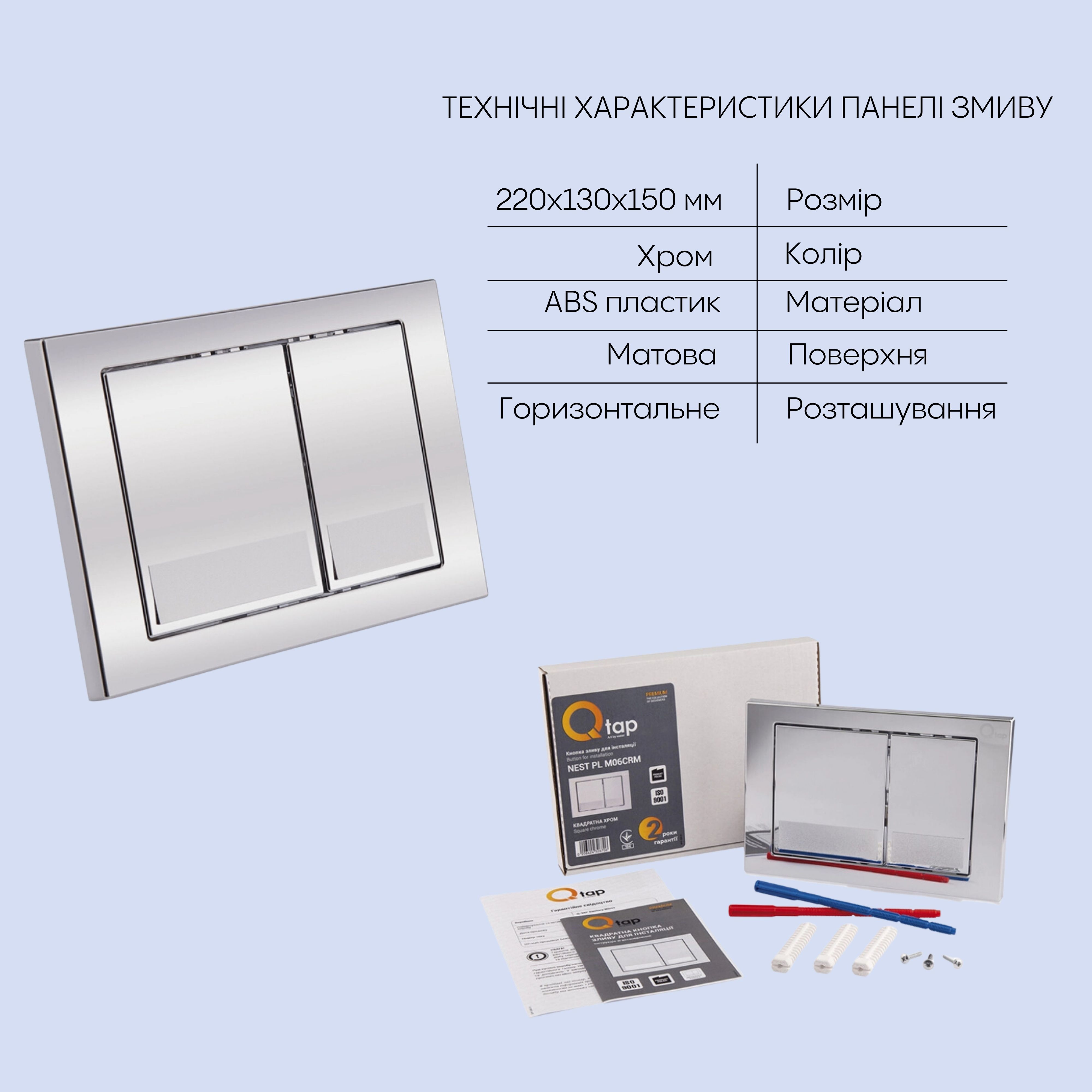 Готове рішення Qtap для ванної кімнати: підвісний унітаз Swan Rimless + комплект інсталяції Nest 4 в 1 (квадратна клавіша Chrome)