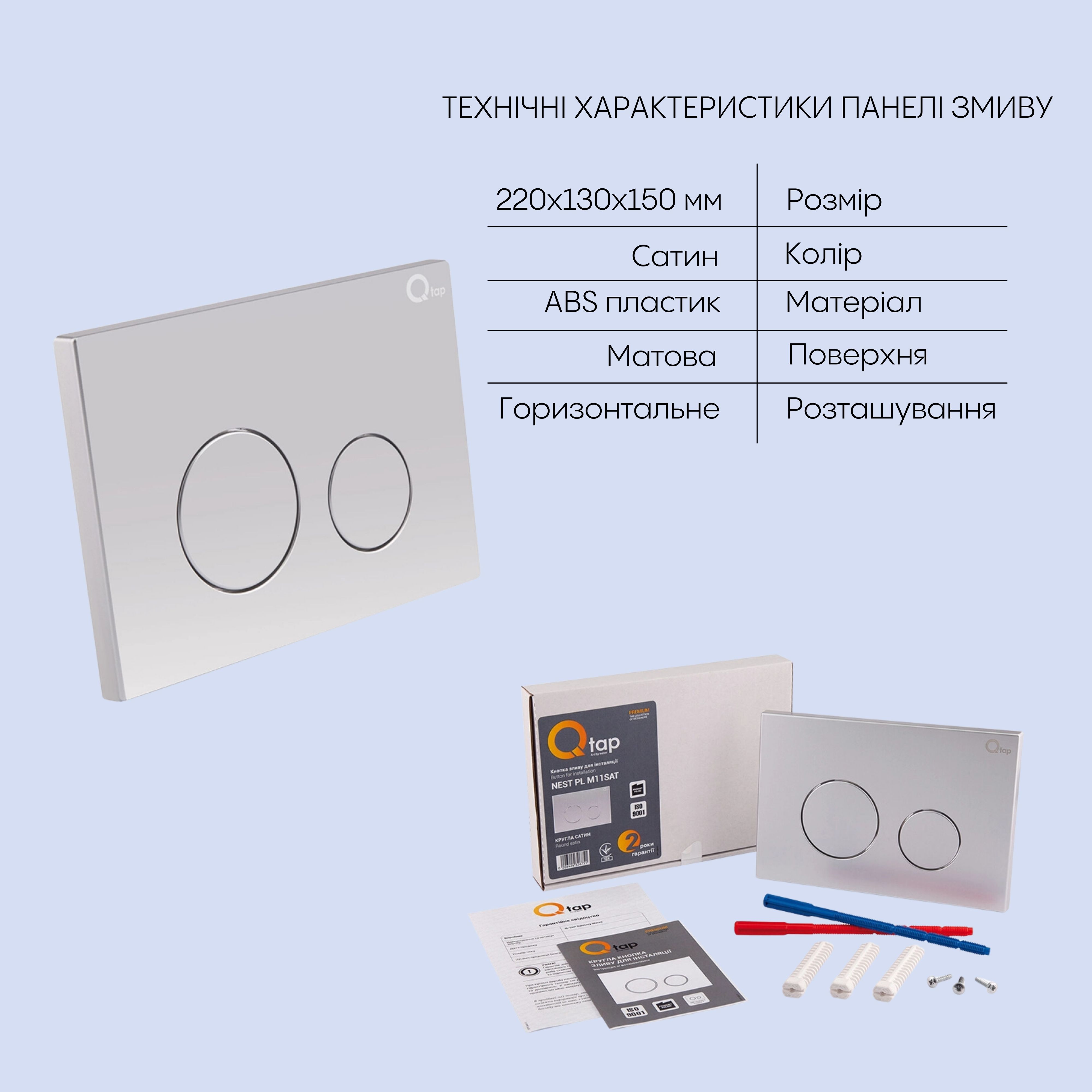 Готове рішення Qtap для ванної кімнати: підвісний унітаз Swan Rimless + комплект інсталяції Nest 4 в 1 (кругла клавіша Satin)