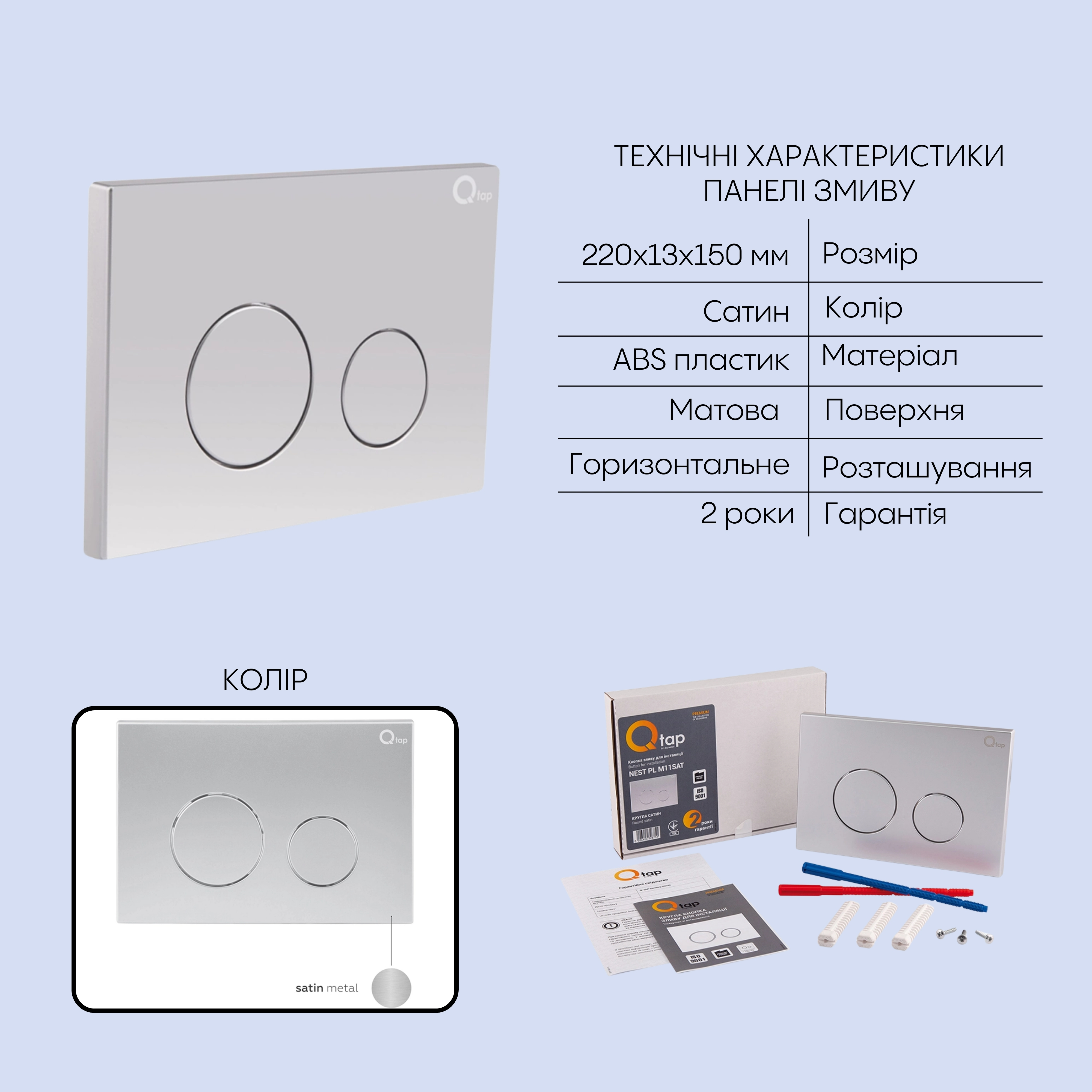 Готове рішення Qtap для ванної кімнати: підвісний унітаз Swan Ultra Quiet 520x360x320 + комплект інсталяції Nest 4 в 1 (кругла клавіша Satin)