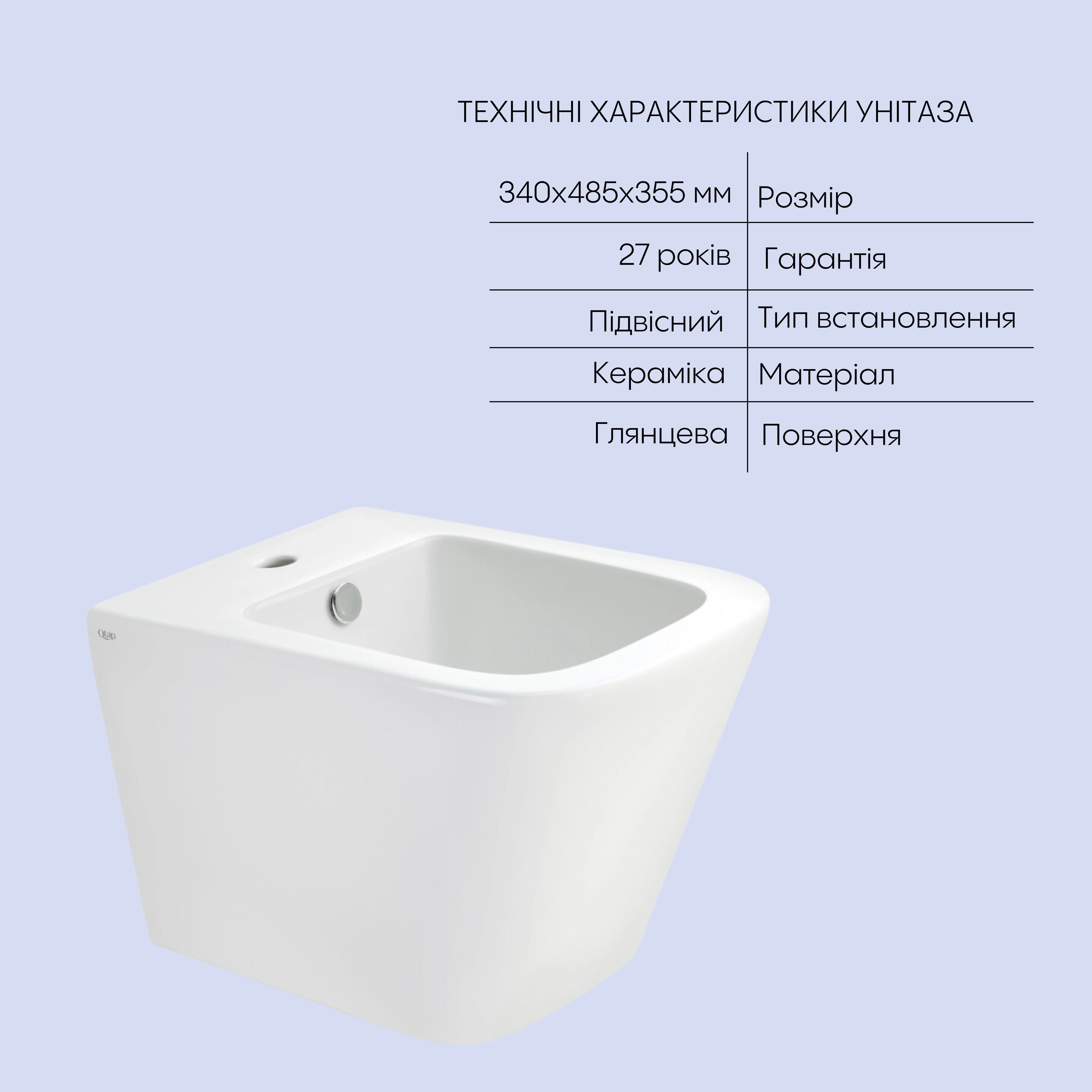 Комплект Qtap Tern 2 в 1: унітаз підвісний Ultra Quiet + біде підвісне