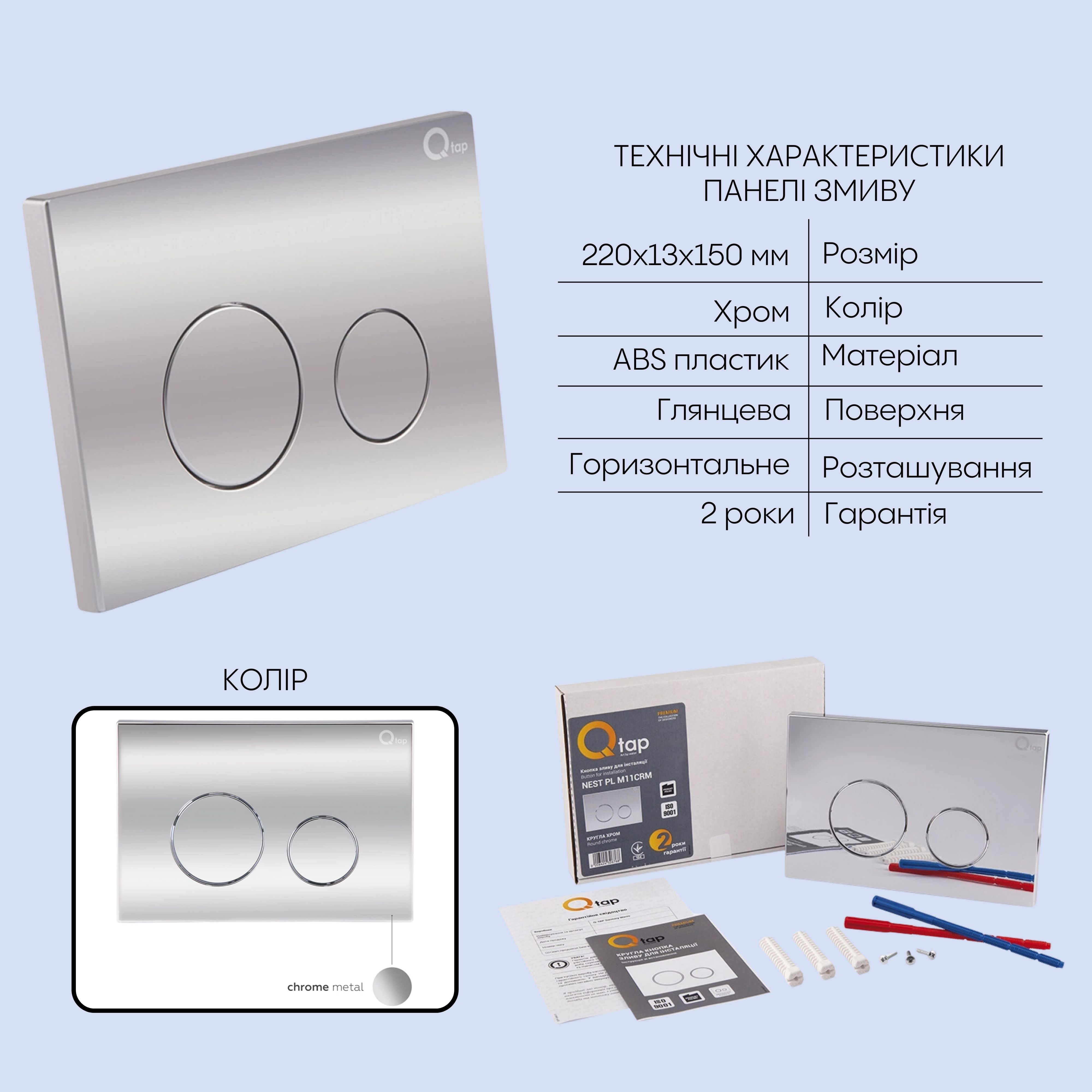 Готове рішення Qtap для ванної кімнати: підвісний унітаз Tern + комплект інсталяції Nest 4 в 1 (кругла клавіша Chrome)