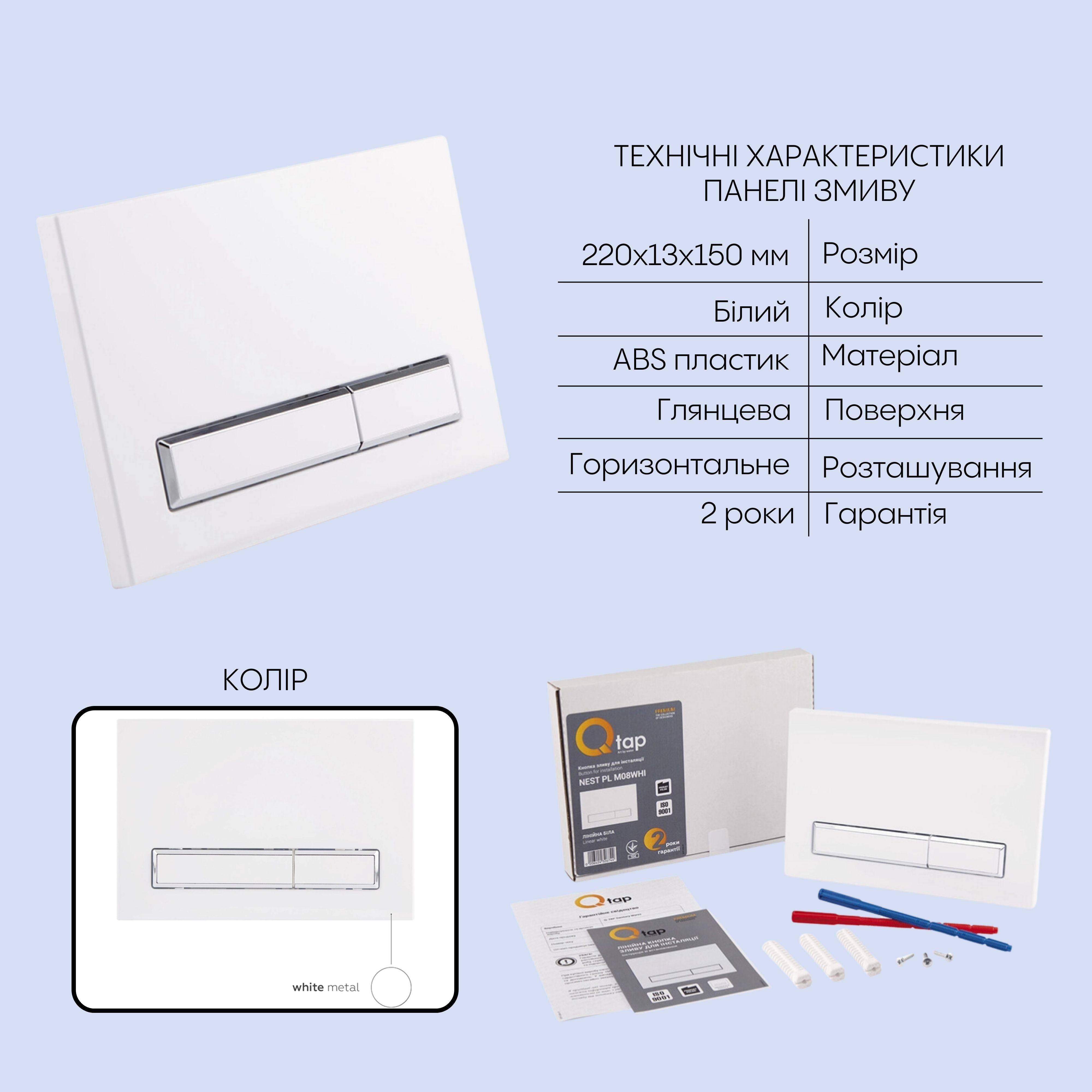 Готове рішення Qtap для ванної кімнати: підвісний унітаз Tern + комплект інсталяції Nest 4 в 1 (лінійна клавіша White)