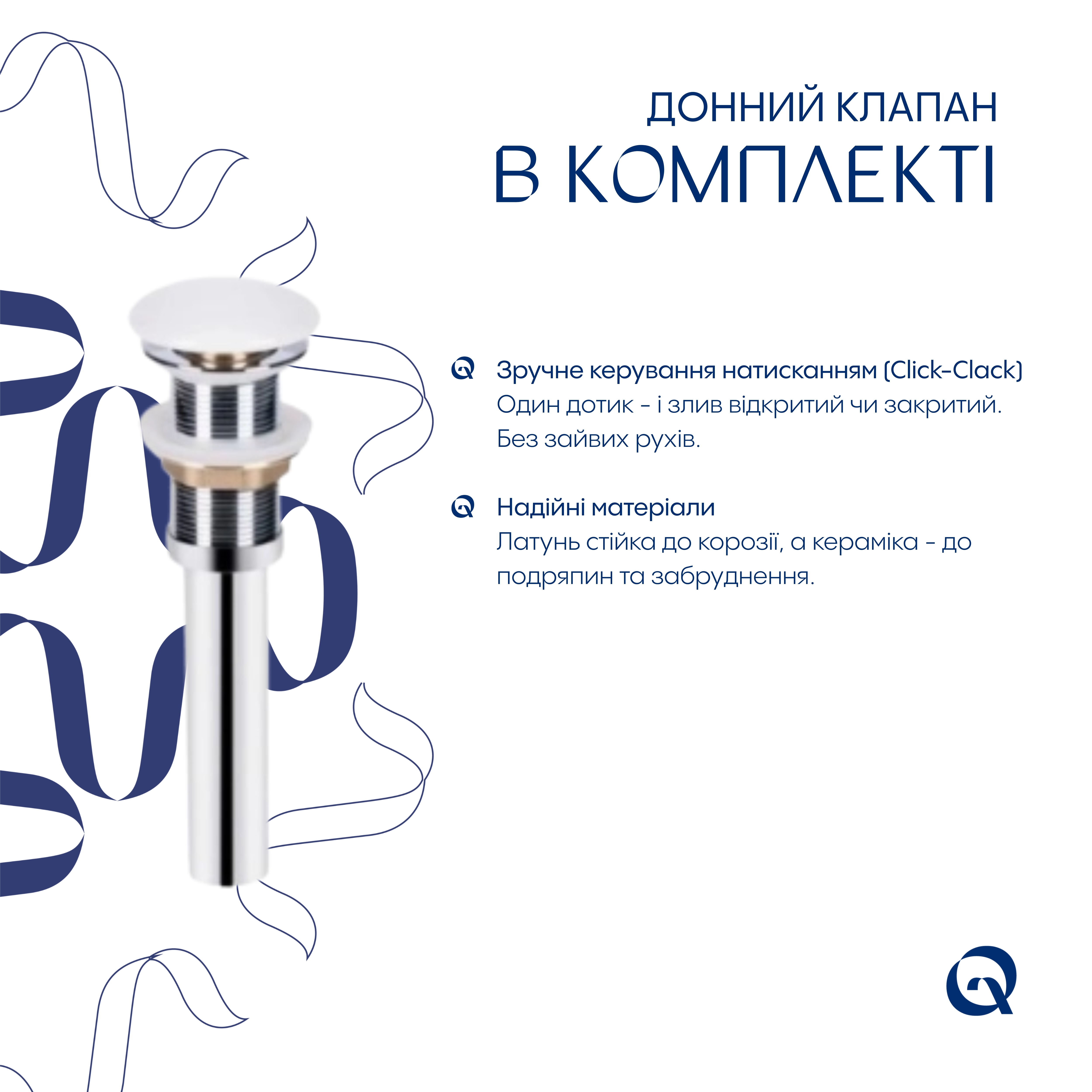 Комплект Qtap Aquarius: Раковина накладна прамокутна 465x375x115 мм White + Донний клапан PU02