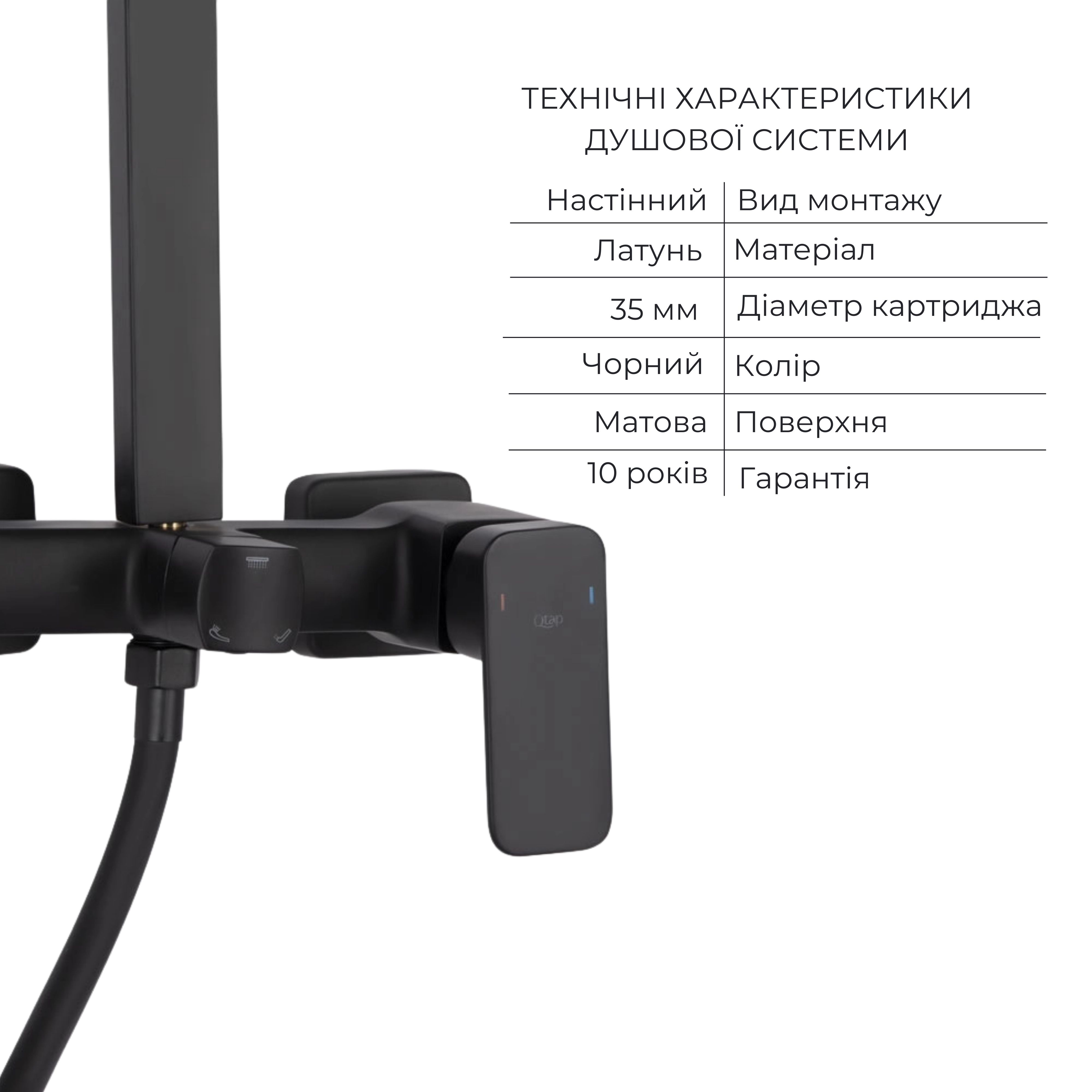 Комплект змішувачів Qtap Capricorn: Душова система QTCAP53103KNB + Змішувач для раковини QTLIPNO1023101CB
