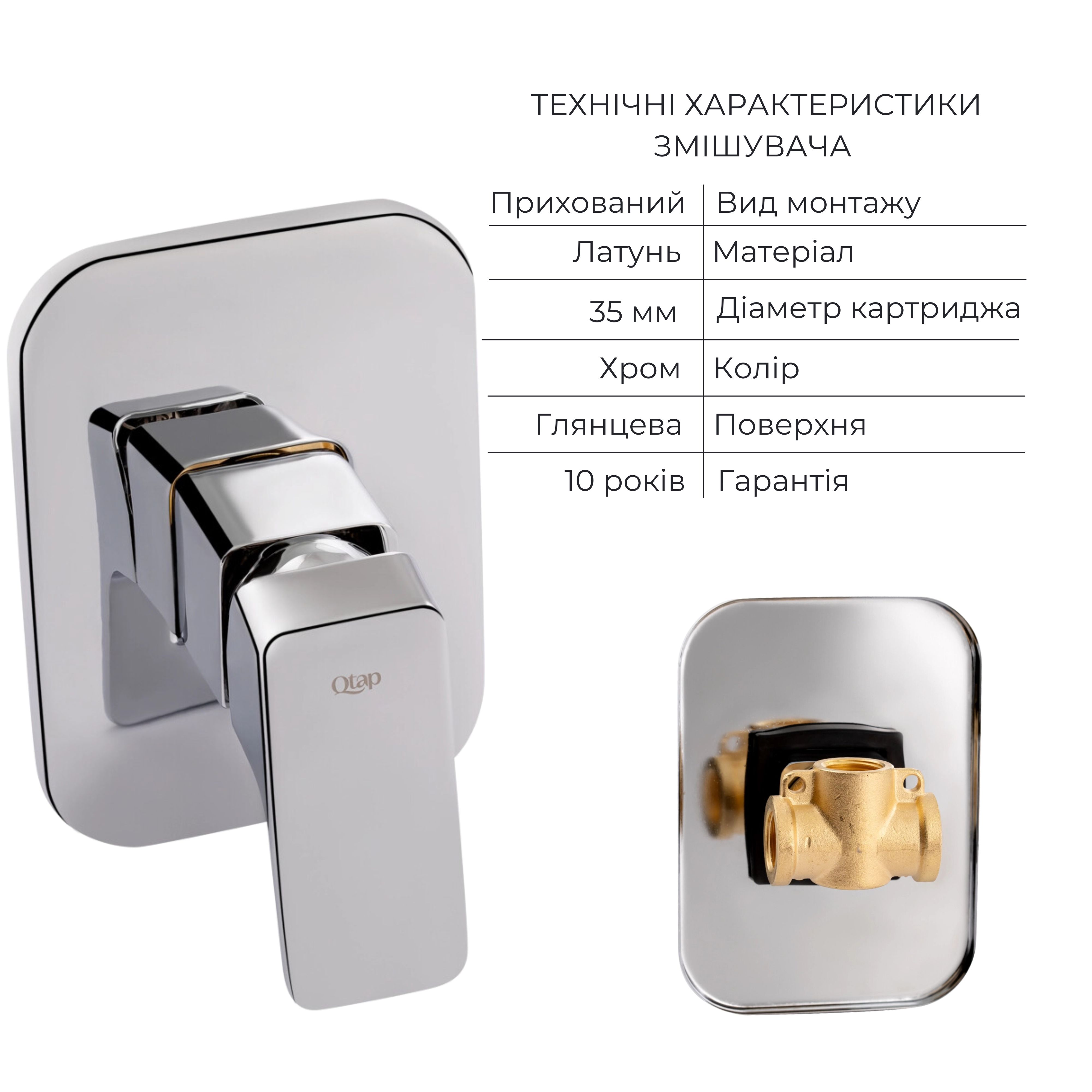 Комплект для душу Qtap Namesti Chrome: Змішувач QTNAM6025102NC + Шланг QTHADPVC120C + Лійка QTCRMB120 + Підключення QTCRMBH130