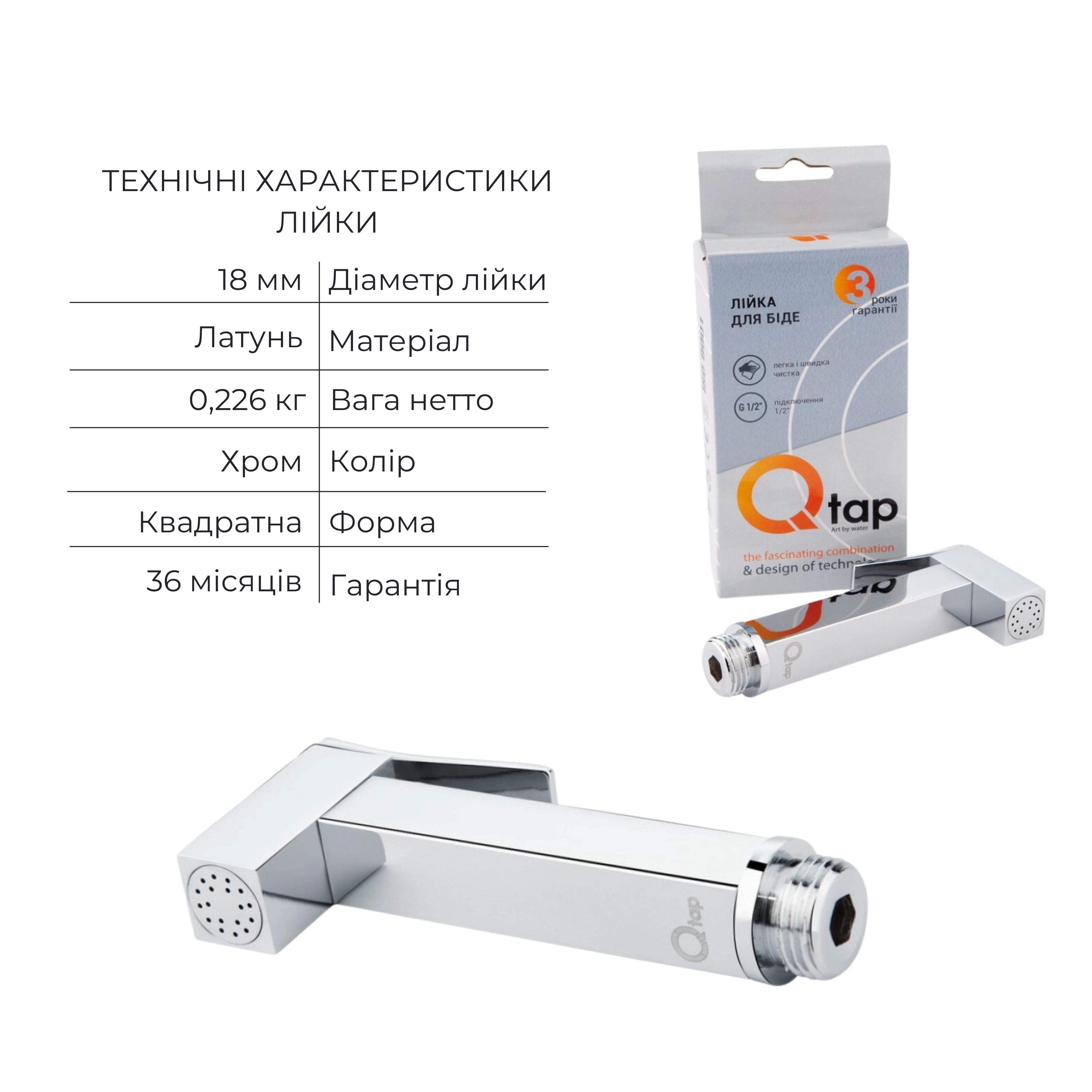 Комплект для душу Qtap Namesti Chrome: Змішувач QTNAM6025102NC + Шланг QTHADPVC120C + Лійка QTCRMB120 + Підключення QTCRMBH130