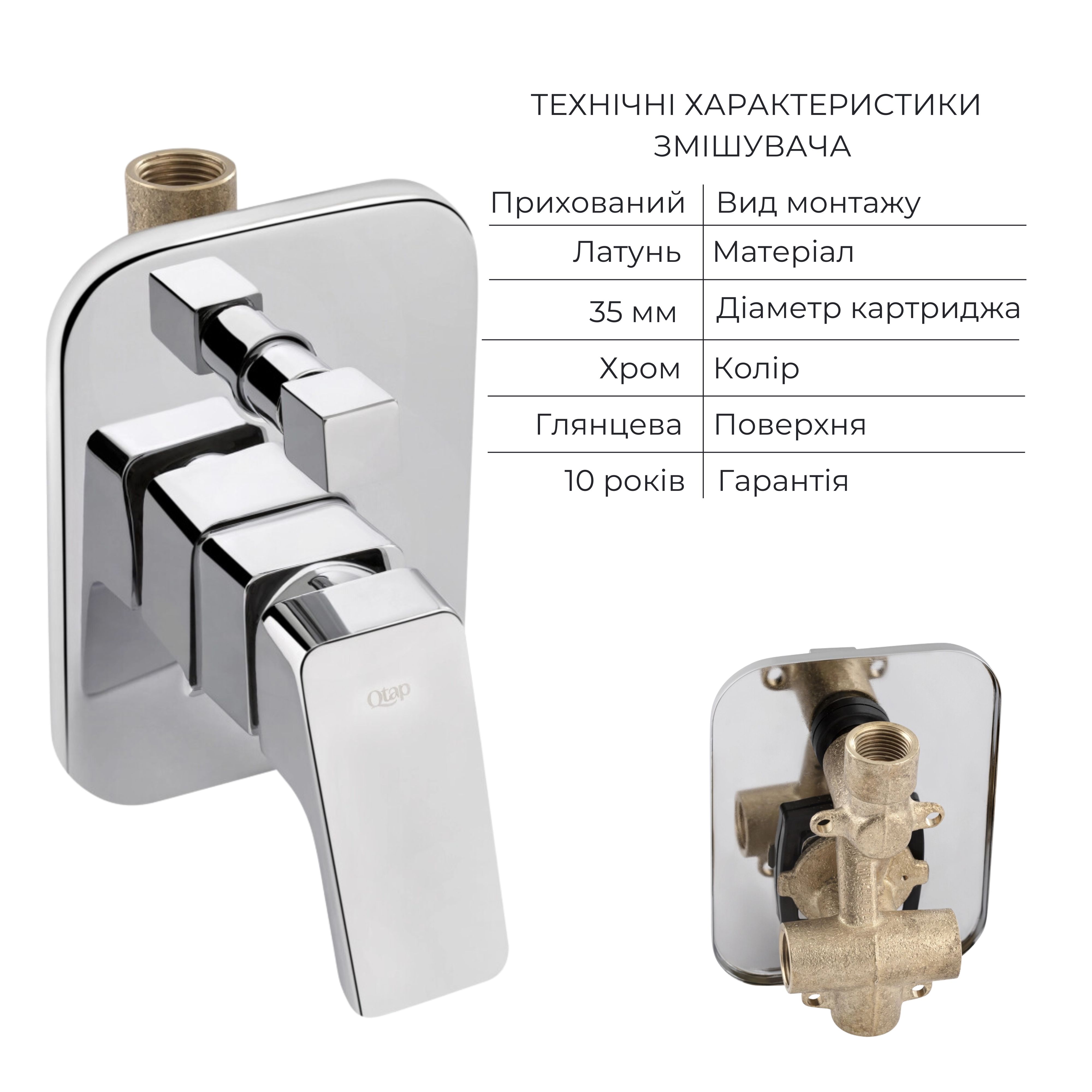 Комплект для душу Qtap Namesti Chrome: Змішувач QTNAM6225102NC + Лійки (QTRUC125CRM45954,QTHLA107CRM45784) + Шланг QTHADPVC200C + QTCRMBH130