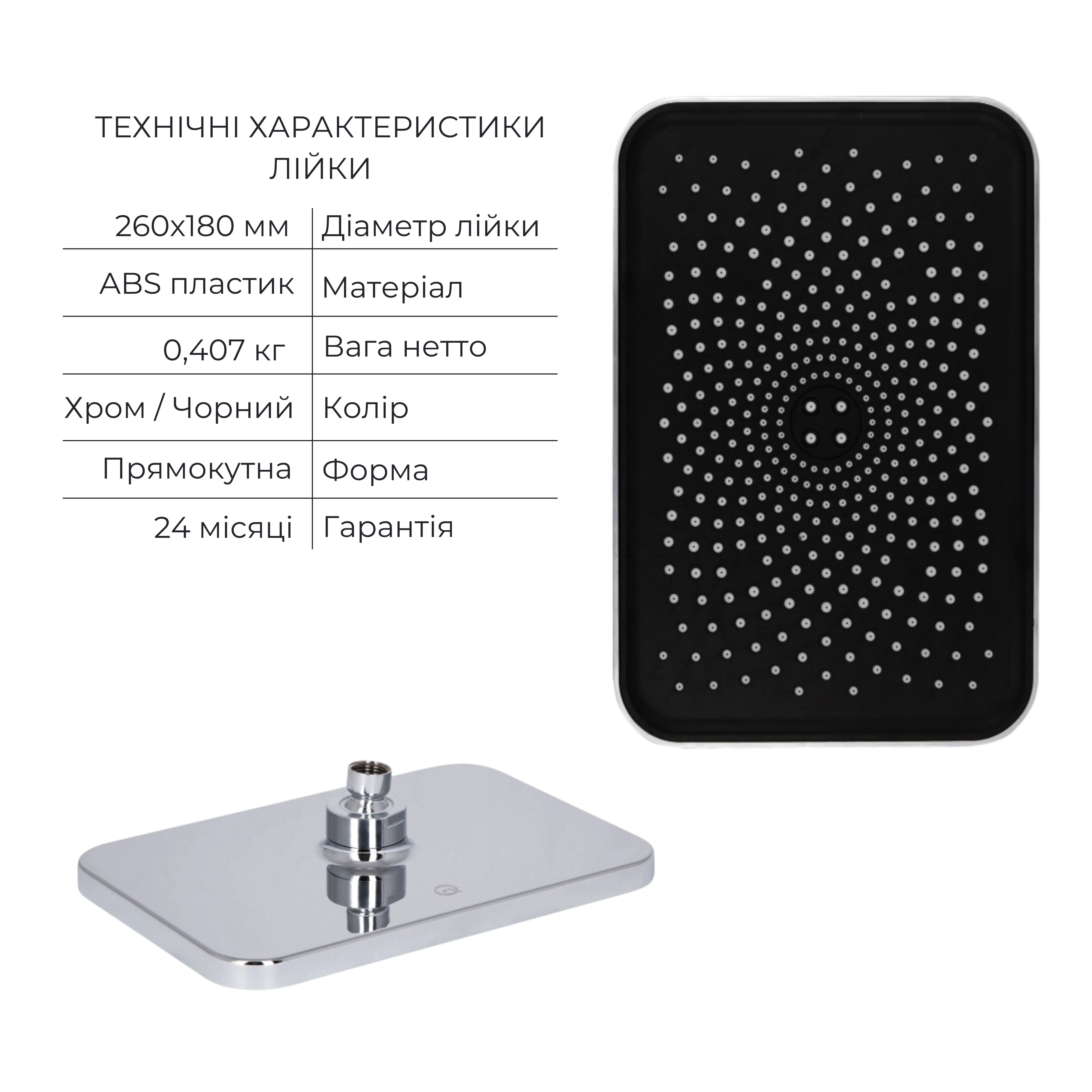 Комплект для душу Qtap Namesti Chrome: Змішувач QTNAM6225102NC + Лійки (QTRUC125CRM45954,QTHLA107CRM45784) + Шланг QTHADPVC200C + QTCRMBH130