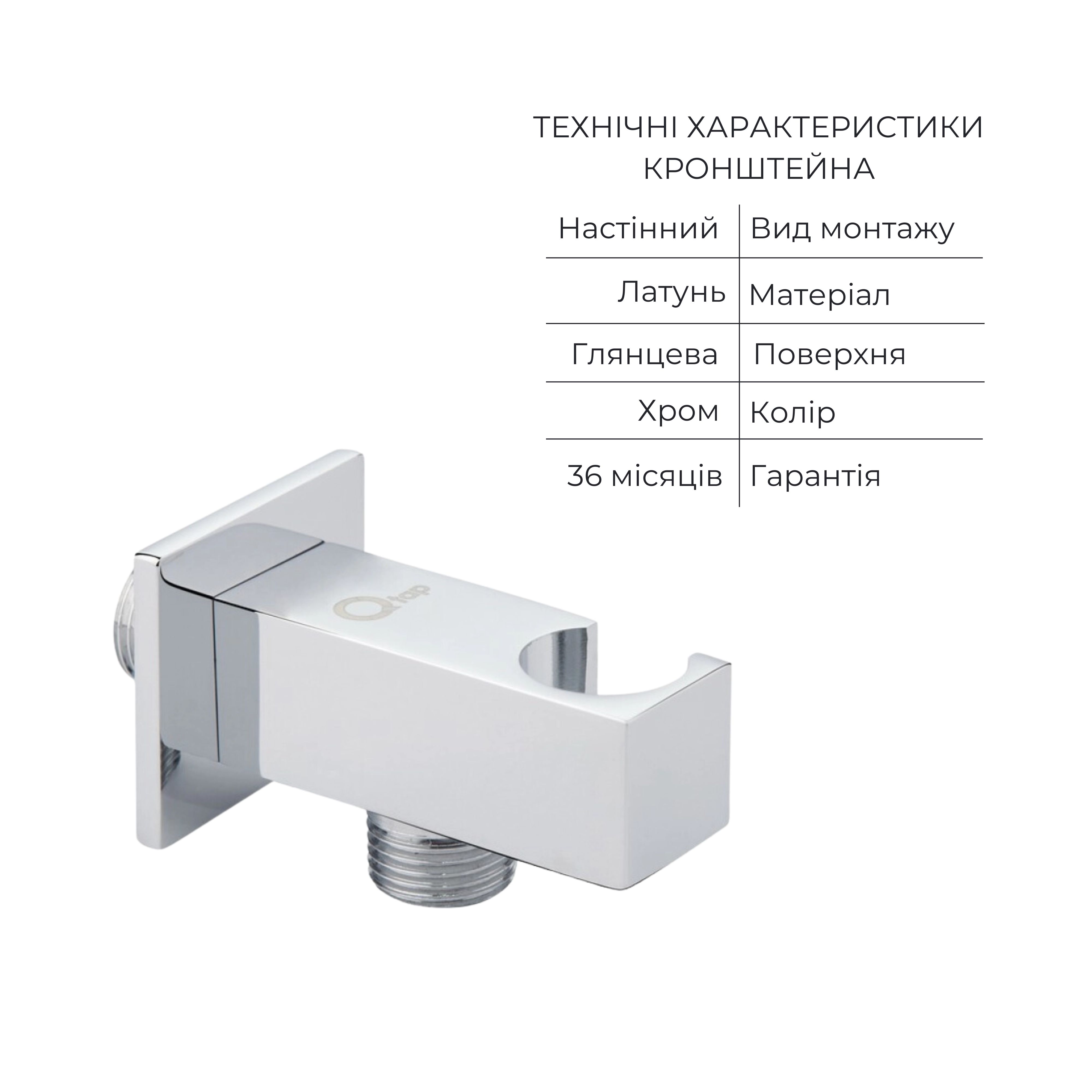 Комплект для душу Qtap Namesti Chrome: Змішувач QTNAM6225102NC + Лійки (QTRUC125CRM45954,QTHLA107CRM45784) + Шланг QTHADPVC200C + QTCRMBH130