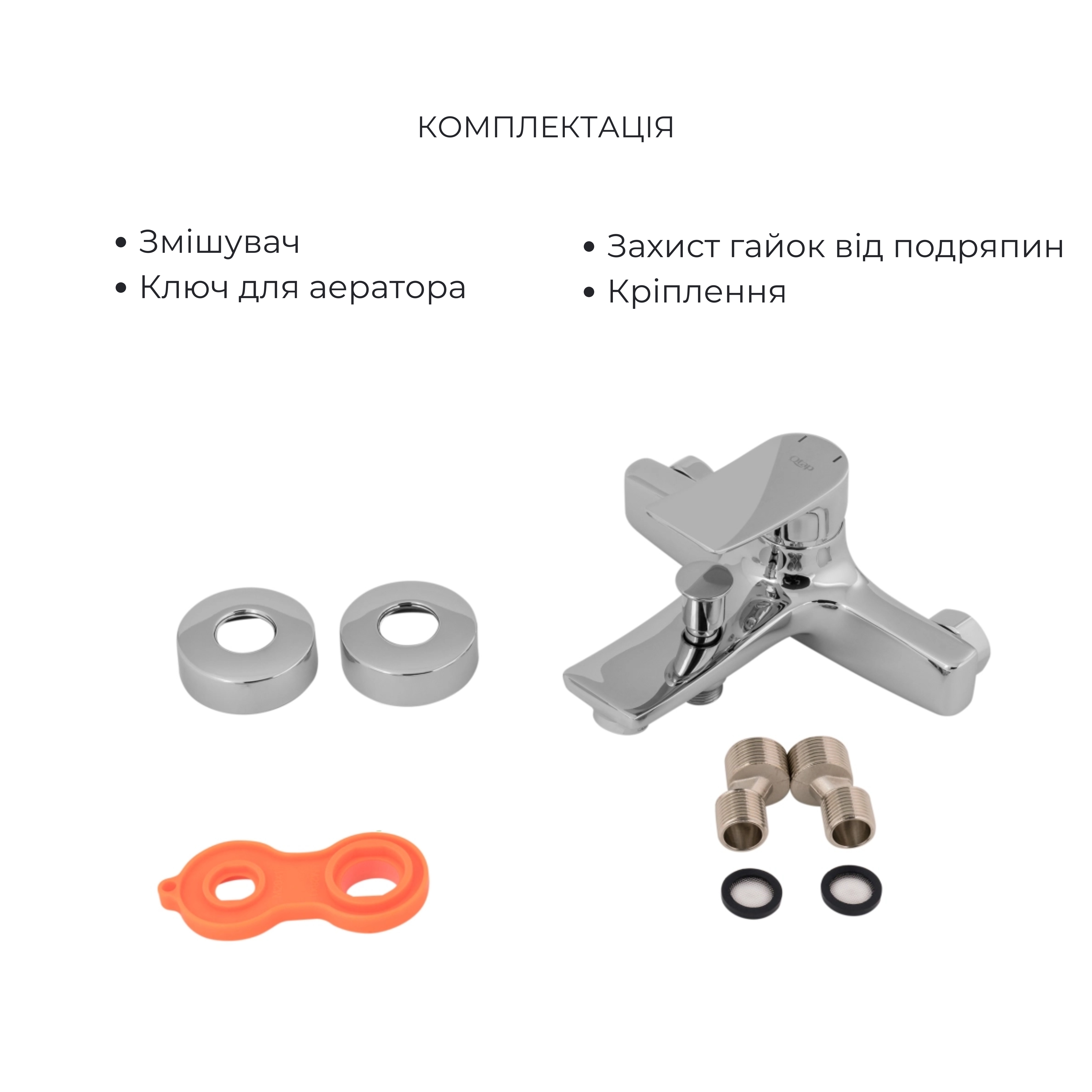 Комплект для ванної кімнати Qtap Nihonto Chrome: Змішувач QTNH3022101DC + Тримач QTCRMA030 + Шланг QTHADPVC160C + Лійка QTRUCA115O3KCW