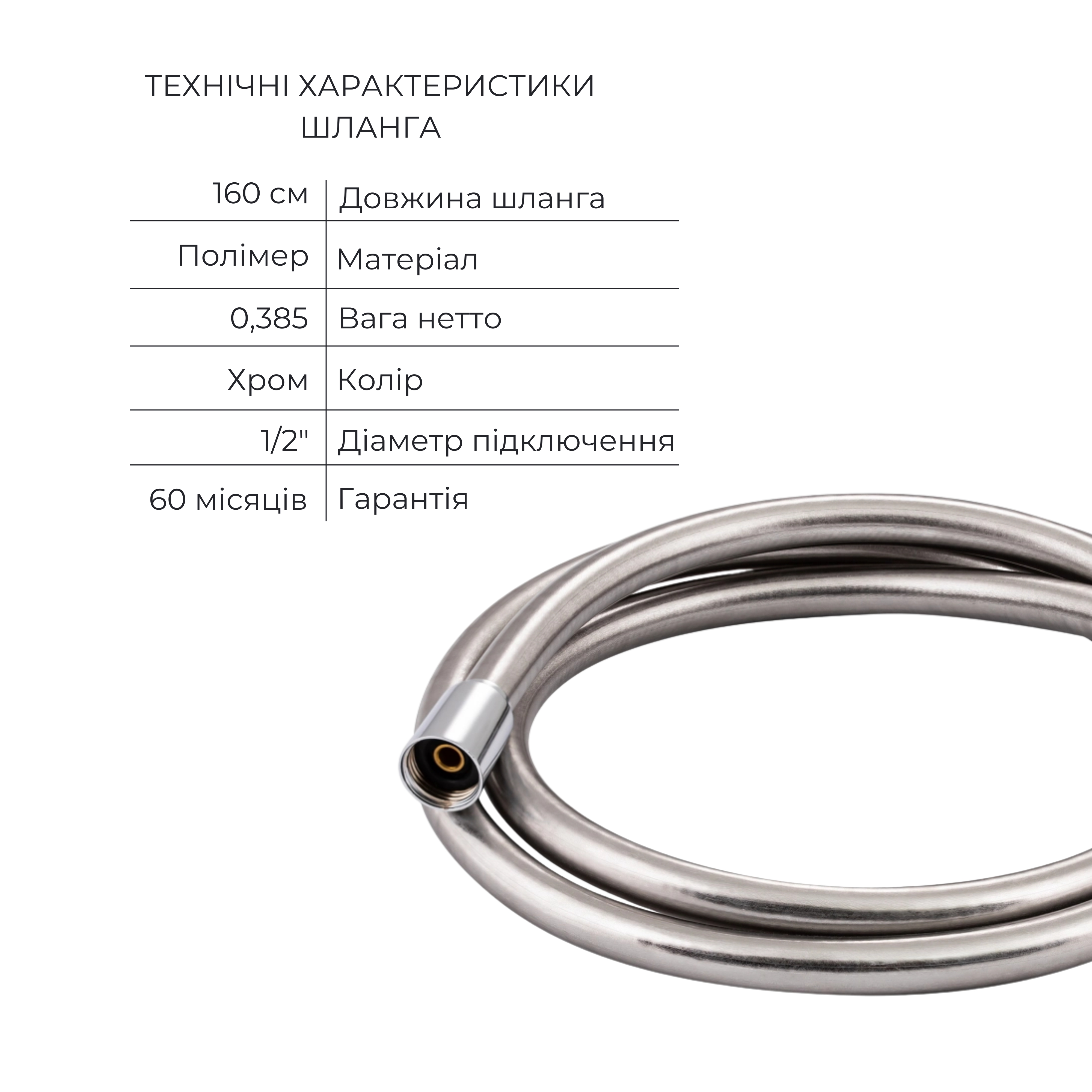 Комплект для ванної кімнати Qtap Nihonto Chrome: Змішувач QTNH3022101DC + Тримач QTCRMA030 + Шланг QTHADPVC160C + Лійка QTRUCA115O3KCW