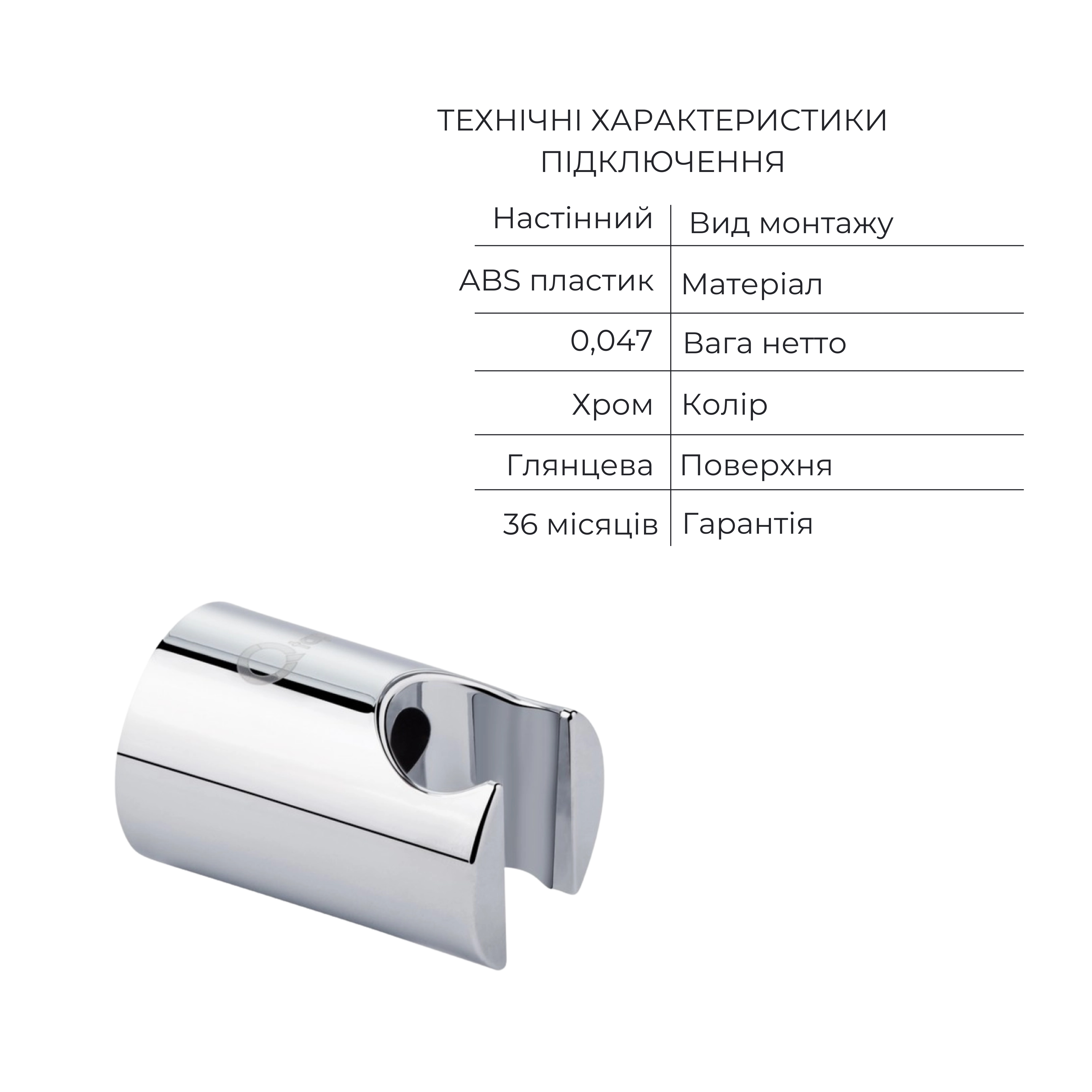 Комплект для ванної кімнати Qtap Nihonto Chrome: Змішувач QTNH3022101DC + Тримач QTCRMA030 + Шланг QTHADPVC160C + Лійка QTRUCA115O3KCW