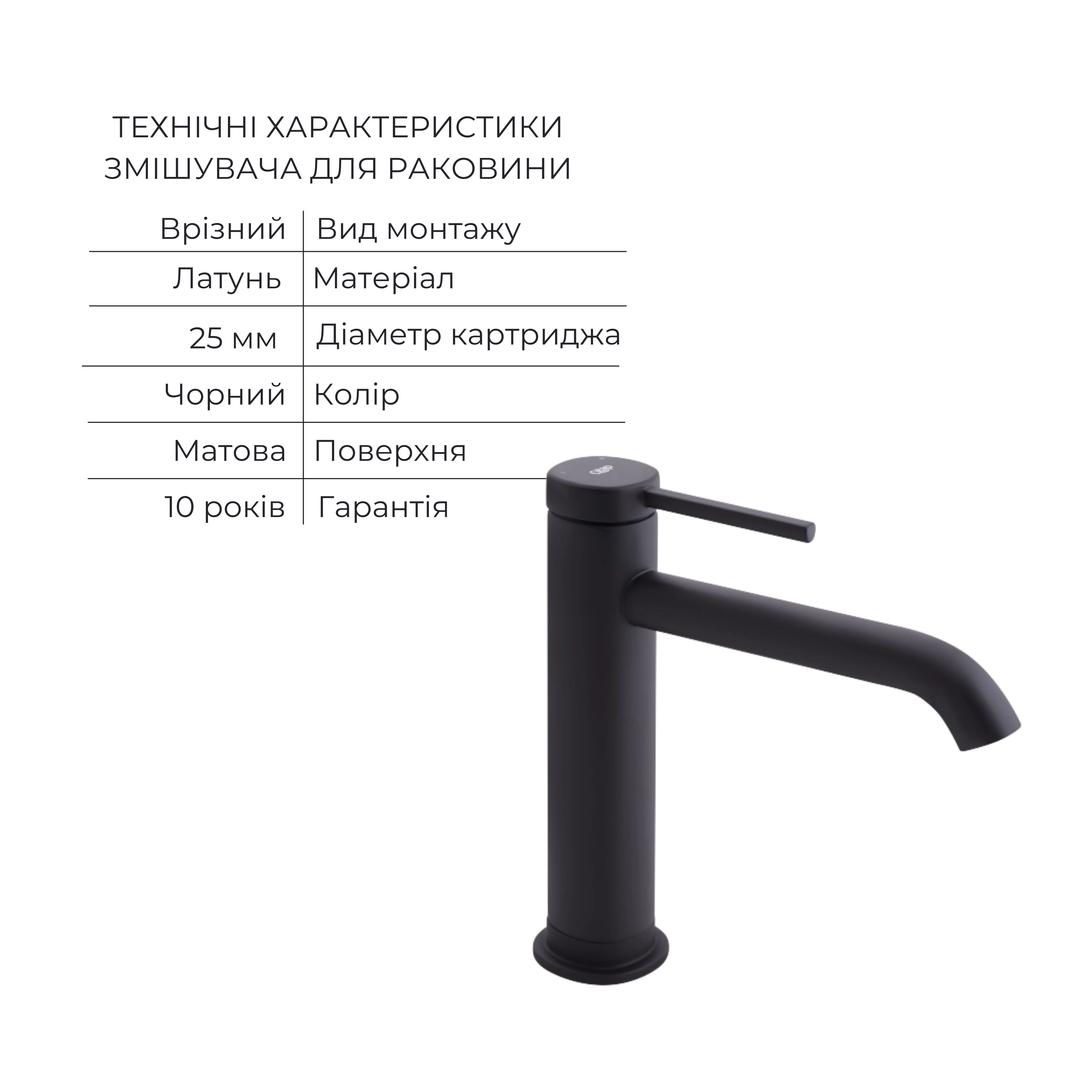 Комплект для умивальника+біде Qtap Robin Matt Black: Змішувач для раковини QTROB1060M102B + Змішувач для біде QTROB2060102B