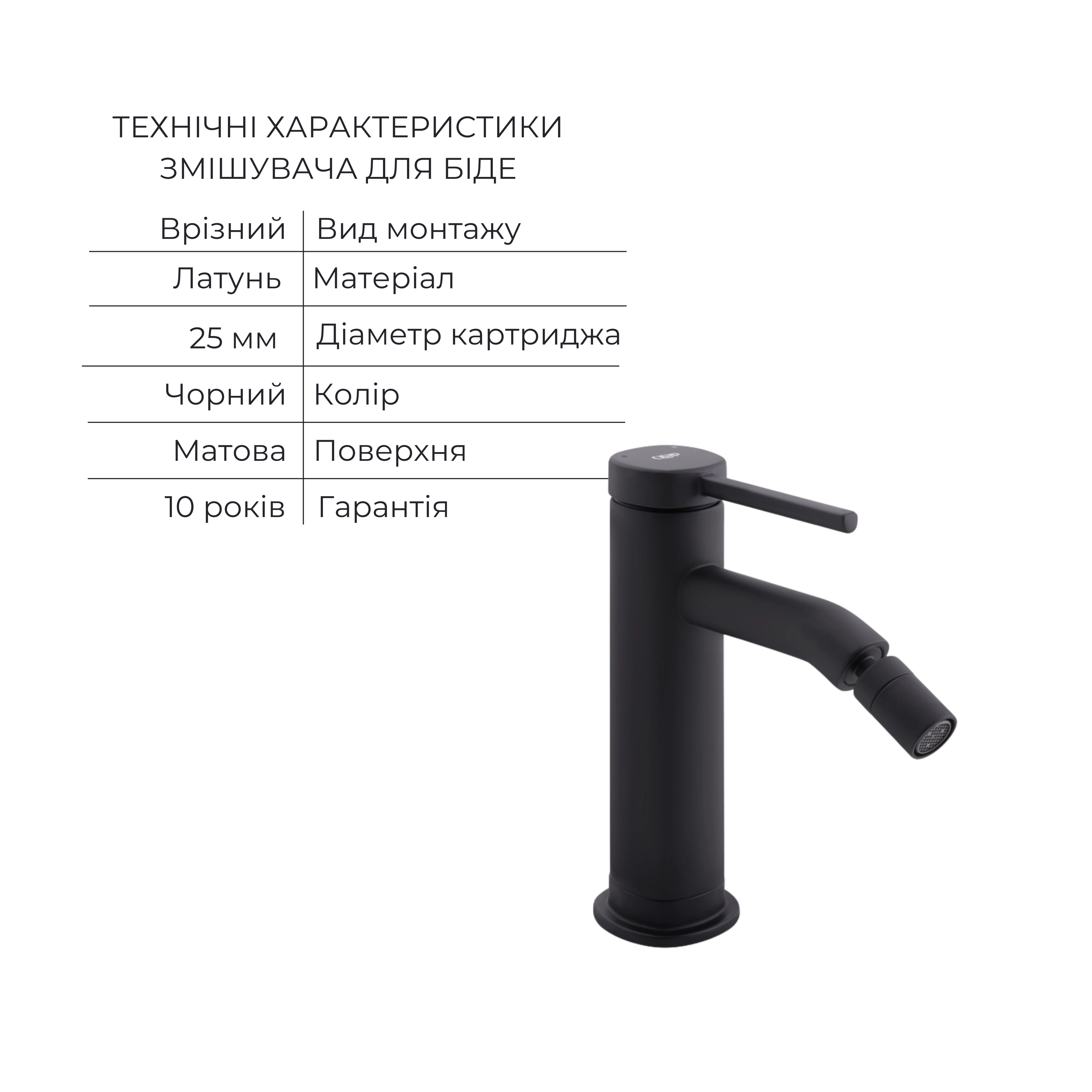 Комплект для умивальника+біде Qtap Robin Matt Black: Змішувач для раковини QTROB1060M102B + Змішувач для біде QTROB2060102B