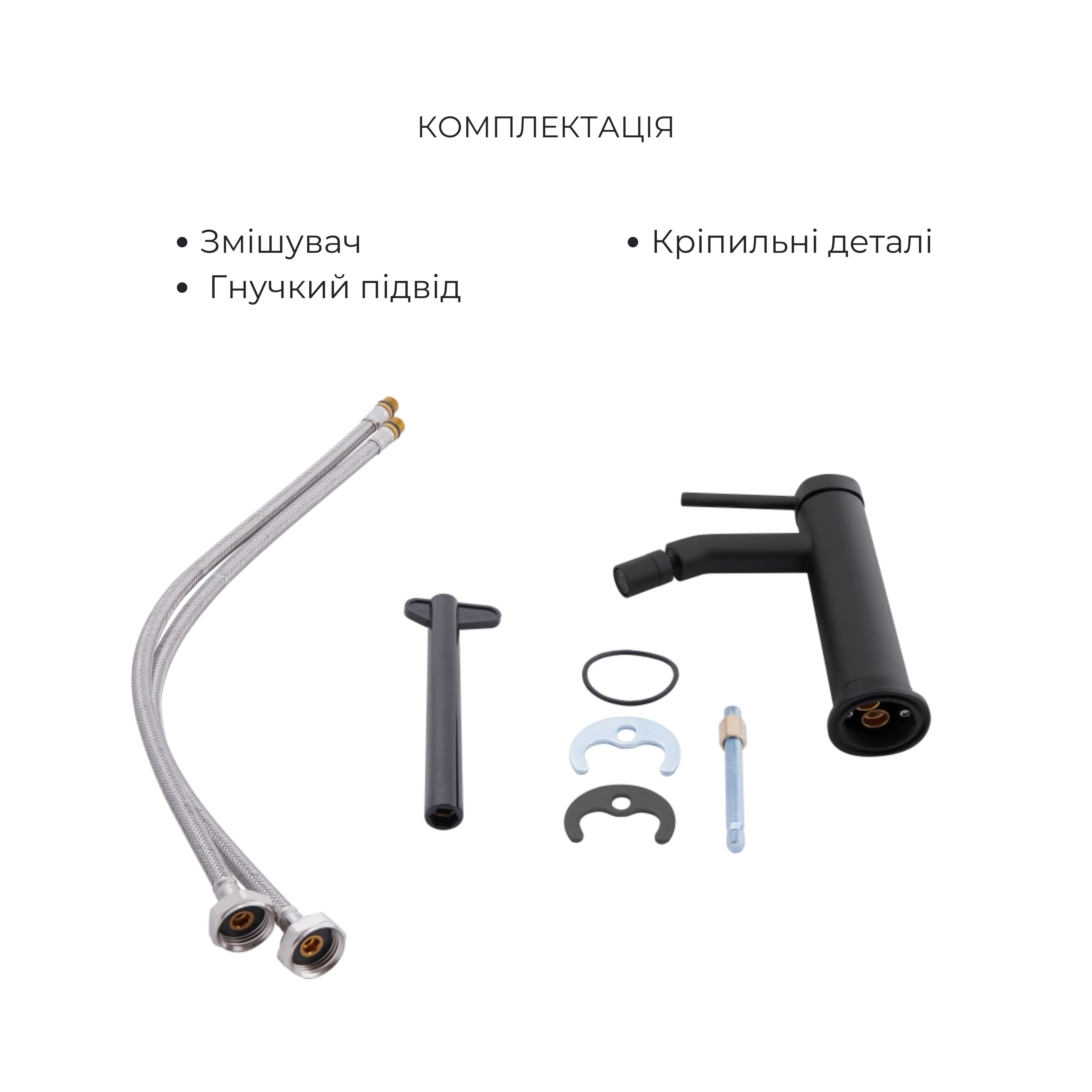 Комплект для умивальника+біде Qtap Robin Matt Black: Змішувач для раковини QTROB1060M102B + Змішувач для біде QTROB2060102B
