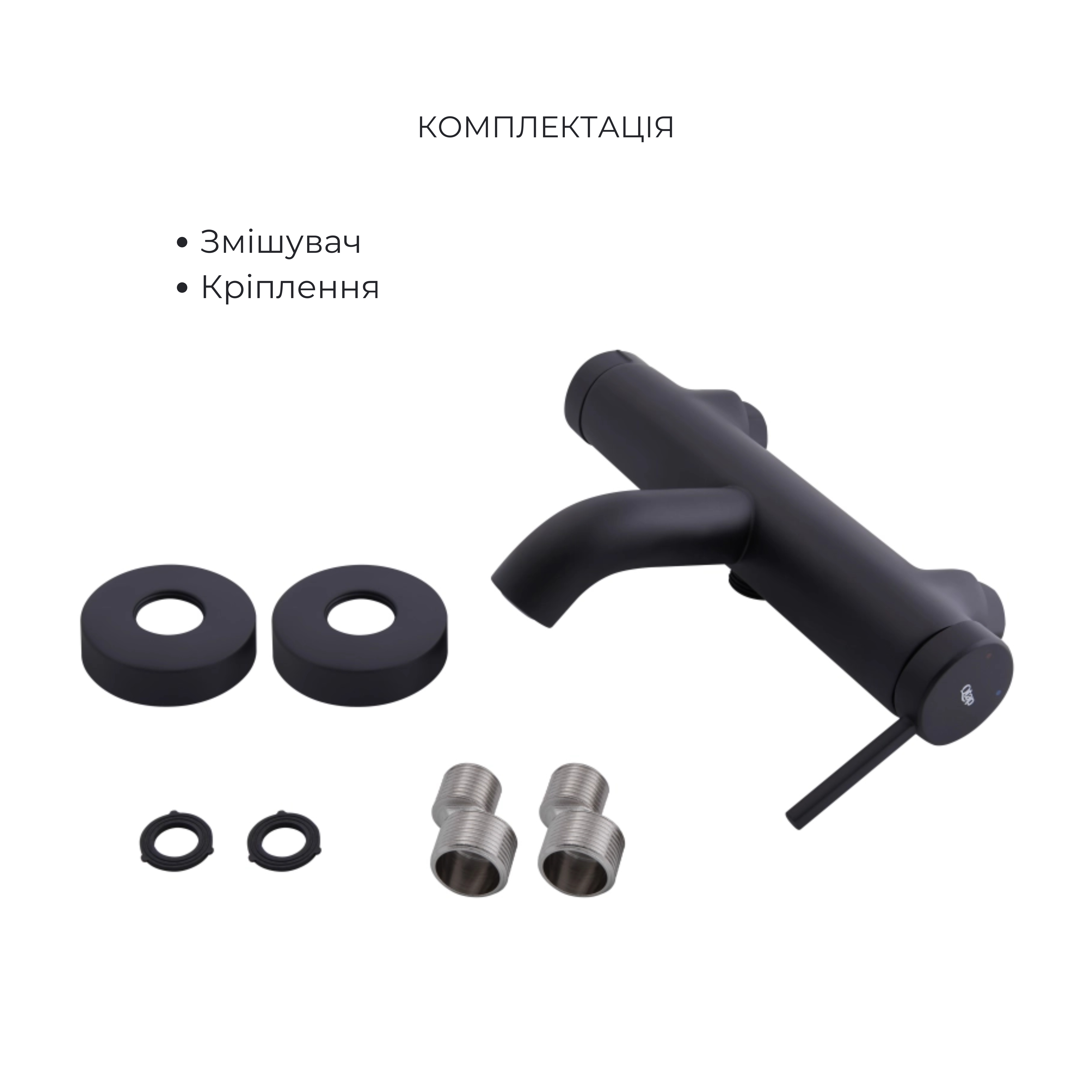 Комплект для ванної кімнати Qtap Robin Black Matt: Змішувач  QTROB3060102B + Тримач QT829910842854OB + Шланг QTHADPVCSQ160B +Лійка QTRUC125BLM45951