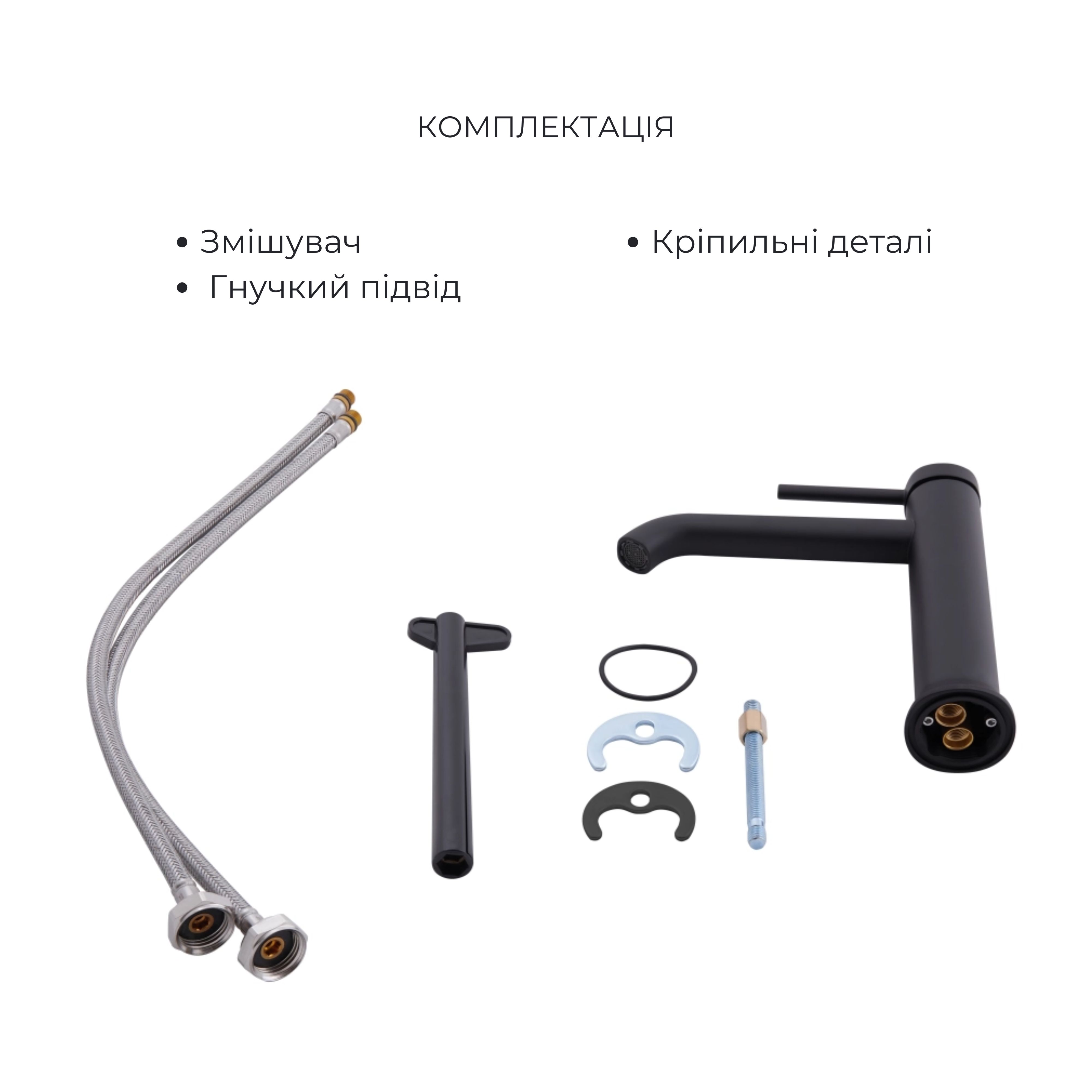Комплект для ванни Qtap Robin Black: Змішувачі QTROB3060102B+QTROB1060M102B+Тримач QT829910842854OB+Шланг QT054BL43074+Лійка QTRUC125BLM45776