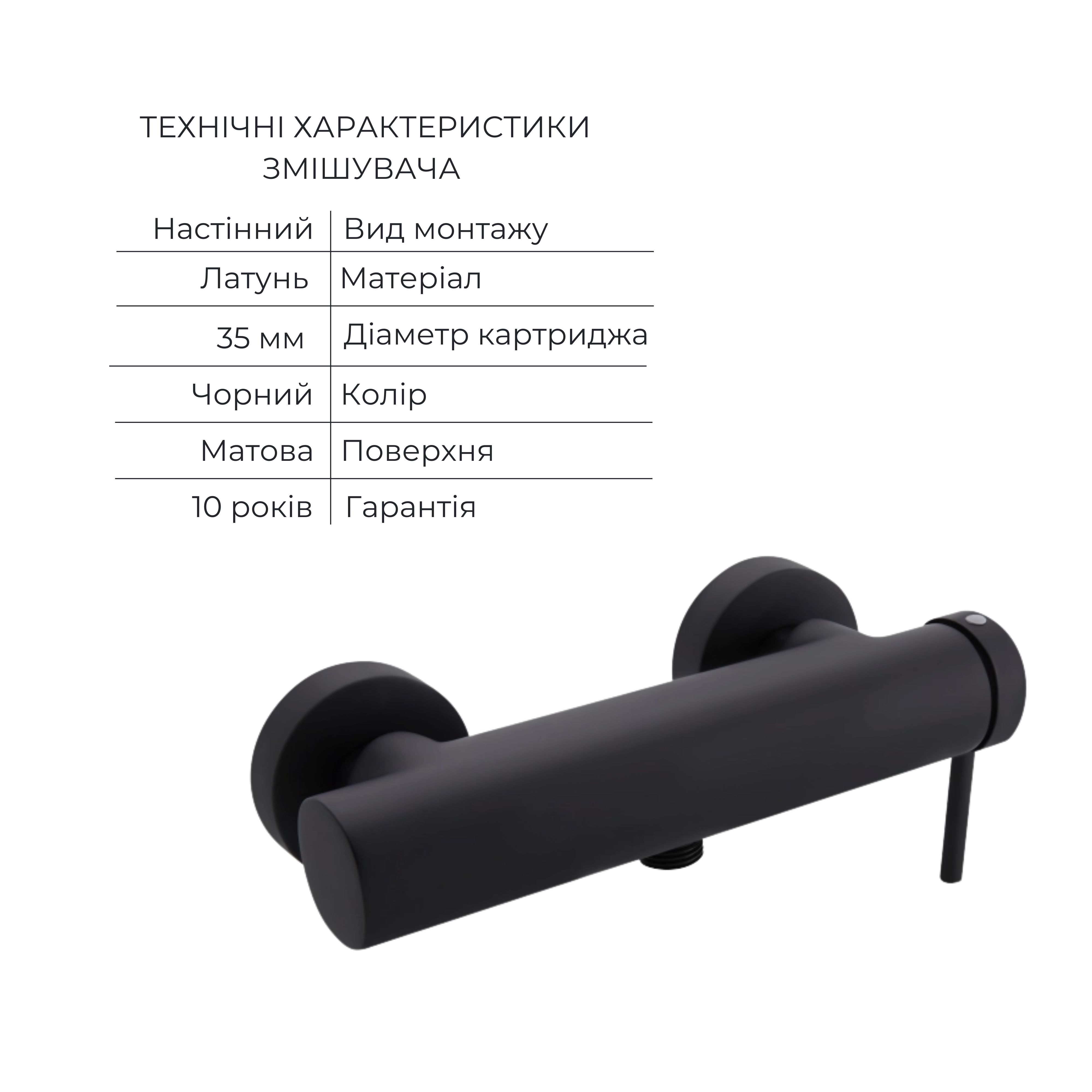 Комплект Qtap Robin Black Matt: Змішувач  QTROB4060102B + Тримач QT829910842854OB + Шланг QTHADPVCSQ160B + Лійка QTRUC125BLM45951
