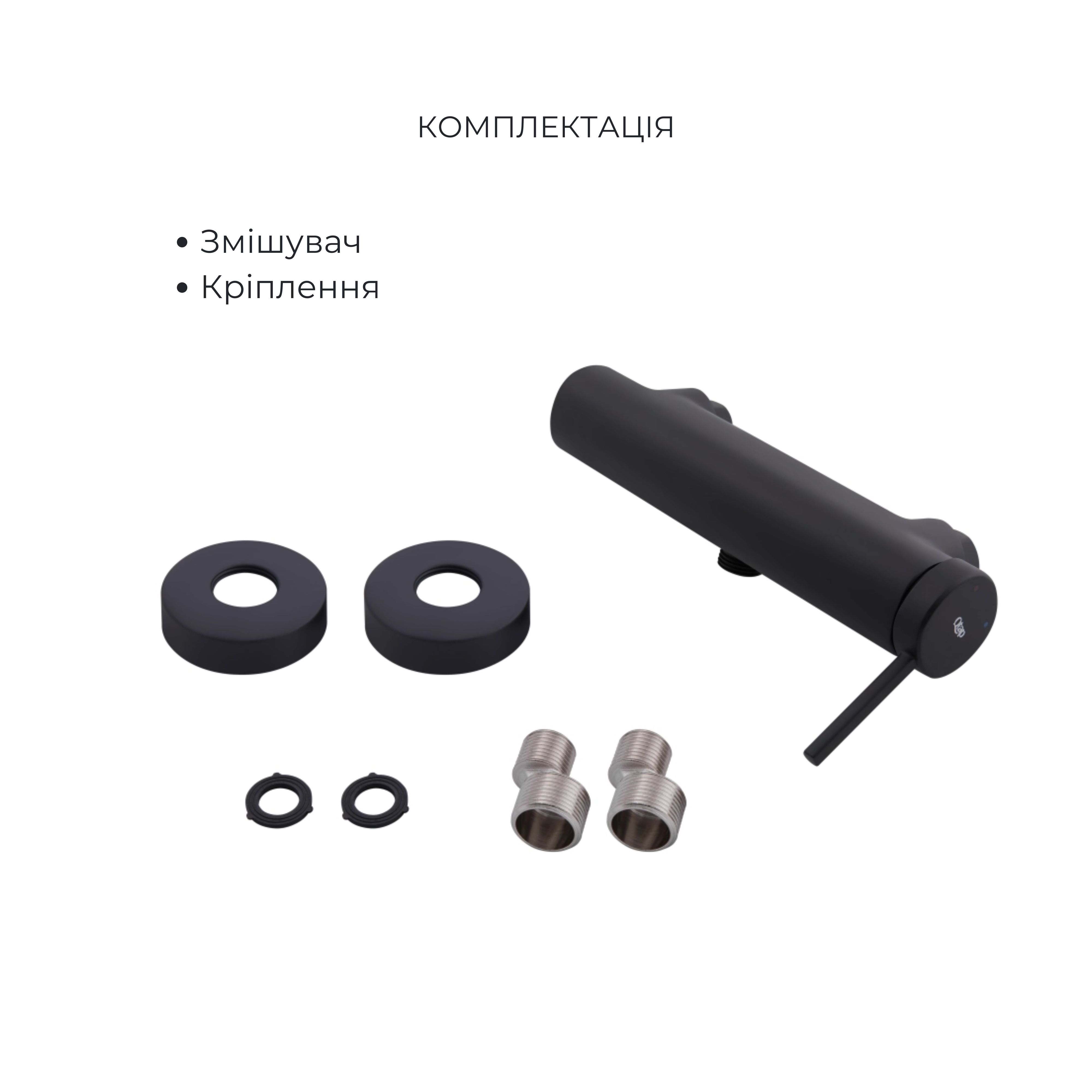 Комплект Qtap Robin Black Matt: Змішувач  QTROB4060102B + Тримач QT829910842854OB + Шланг QTHADPVCSQ160B + Лійка QTRUC125BLM45951