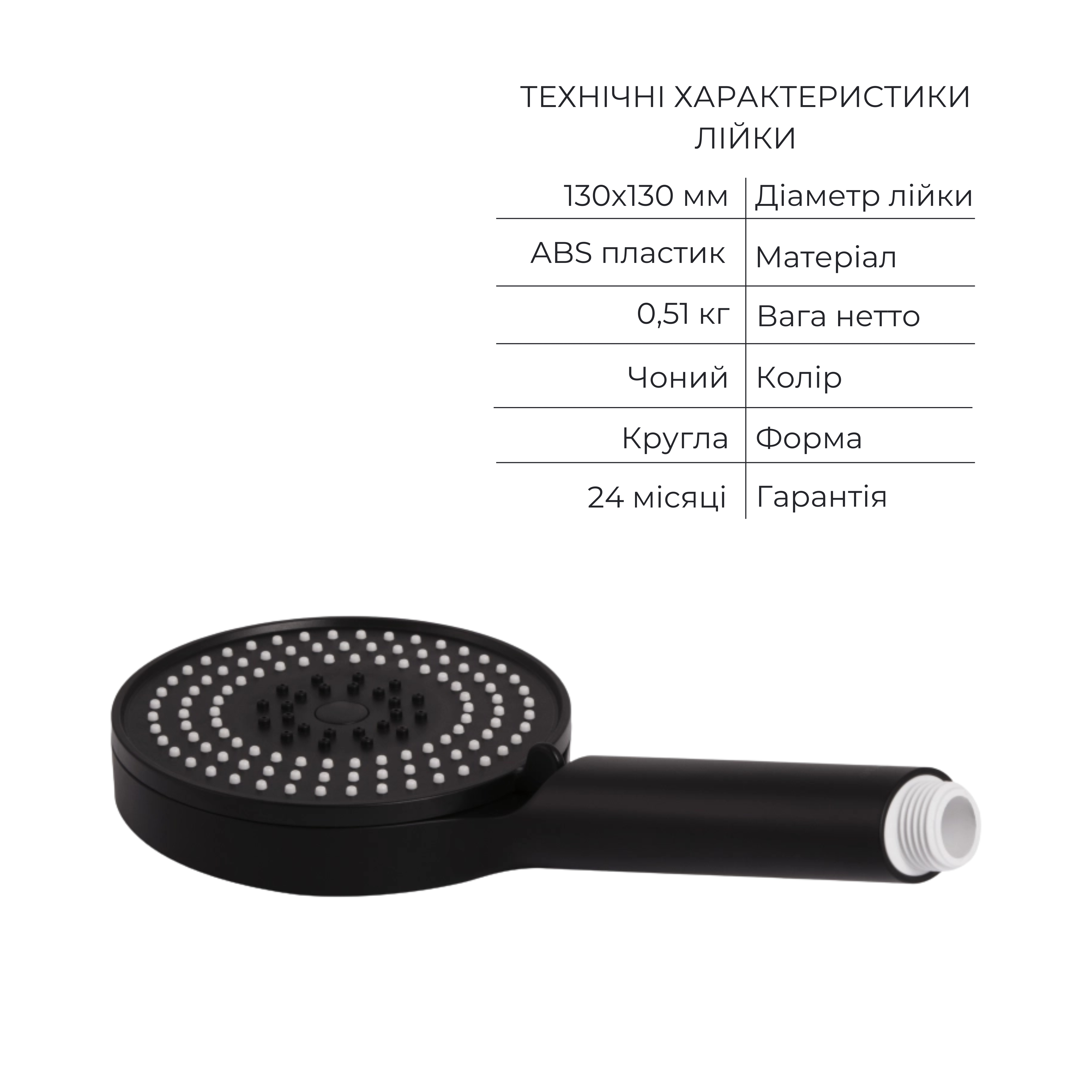 Комплект Qtap Robin Black Matt: Змішувач  QTROB4060102B + Тримач QT829910842854OB + Шланг QTHADPVCSQ160B + Лійка QTRUC125BLM45951