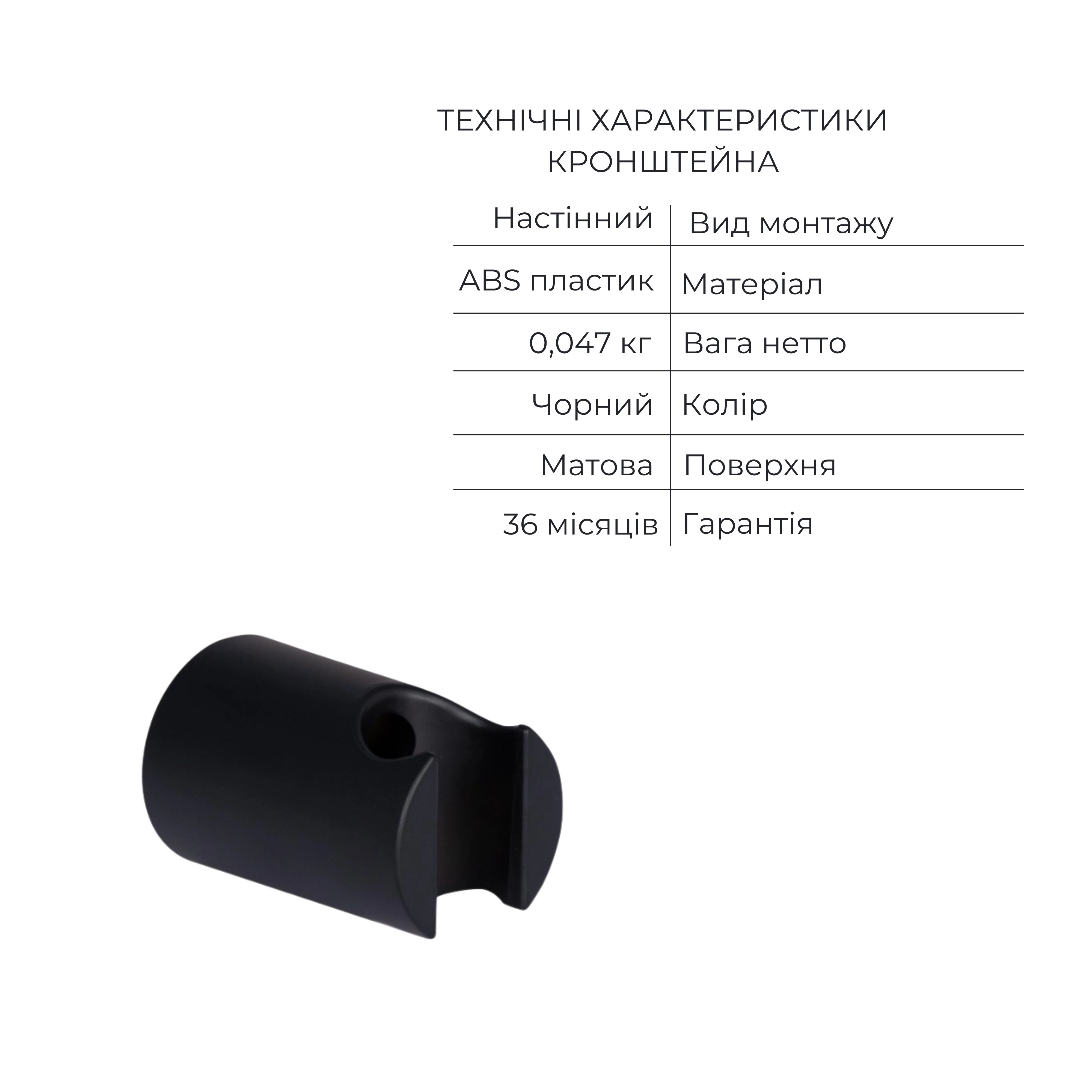 Комплект Qtap Robin Black Matt: Змішувач  QTROB4060102B + Тримач QT829910842854OB + Шланг QTHADPVCSQ160B + Лійка QTRUC125BLM45951