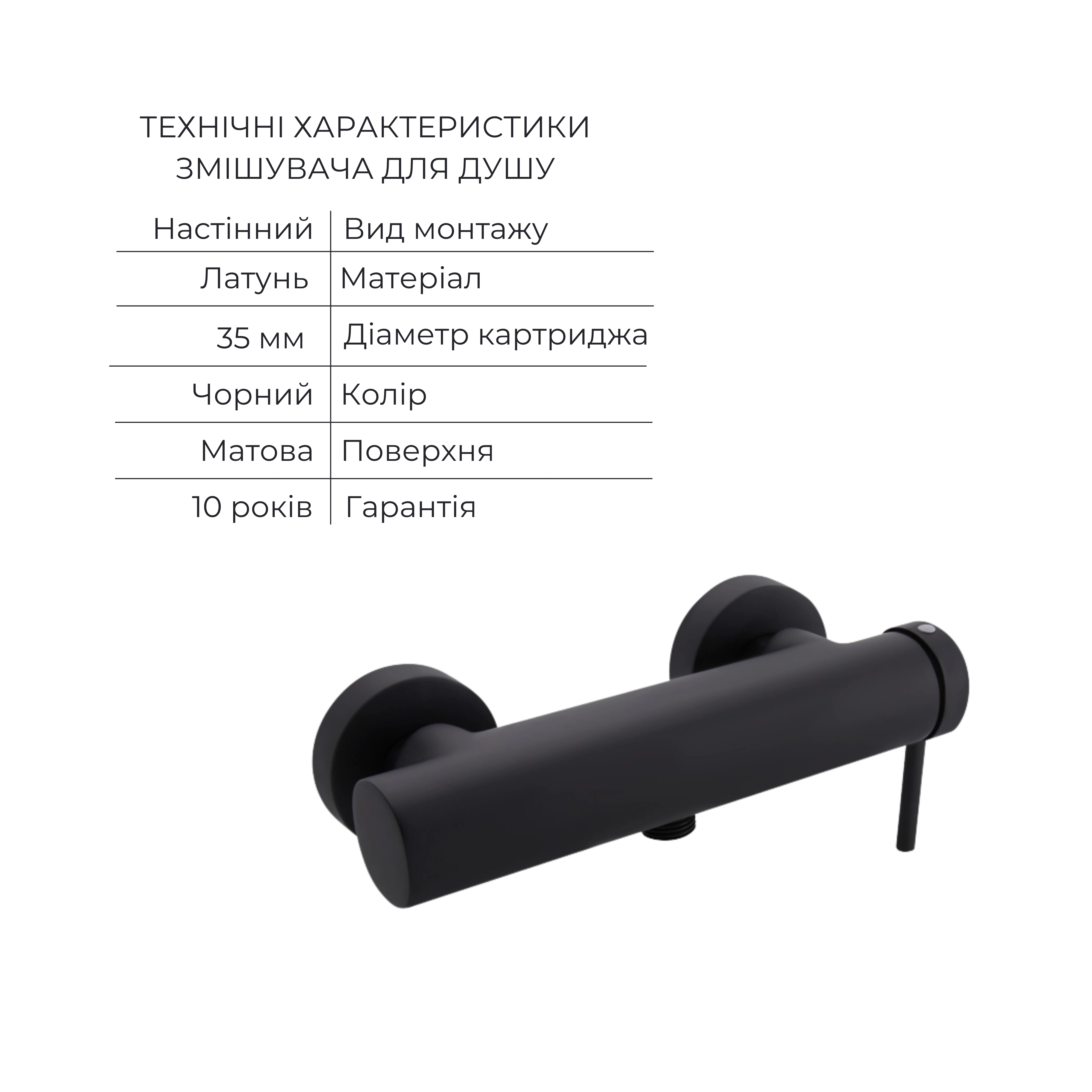 Комплект для душа Qtap Robin Black: Змішувачі QTROB4060102B+QTROB1060M102B+Тримач QT829910842854OB+Шланг QT054BL43074+Лійка QTRUC125BLM45776