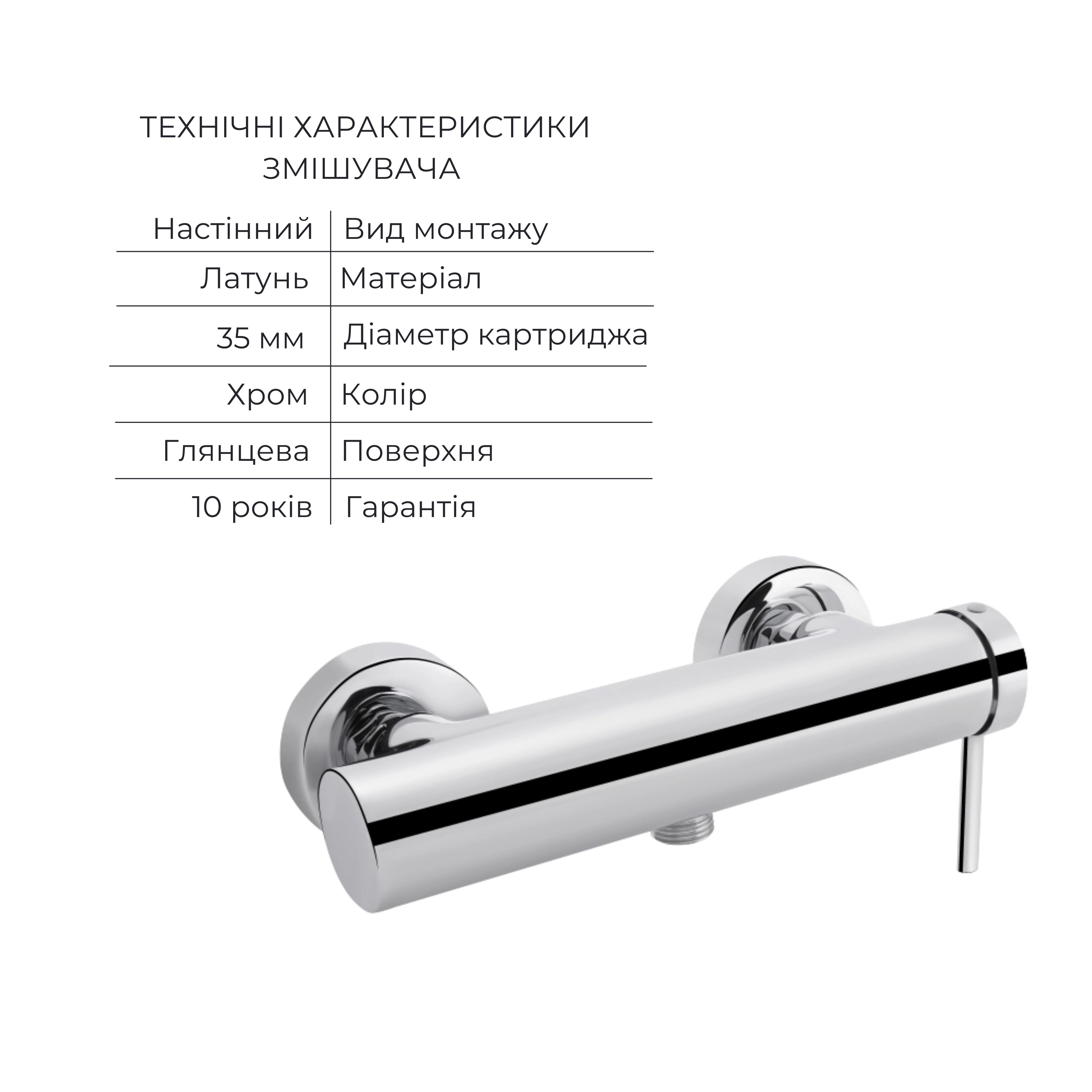 Комплект для душевої кімнати Qtap Robin Chrome: Змішувач QTROB4060102C + Тримач QTCRMA030 + Шланг QTHADPVC160C + Лійка QTRUCA115O3KCW