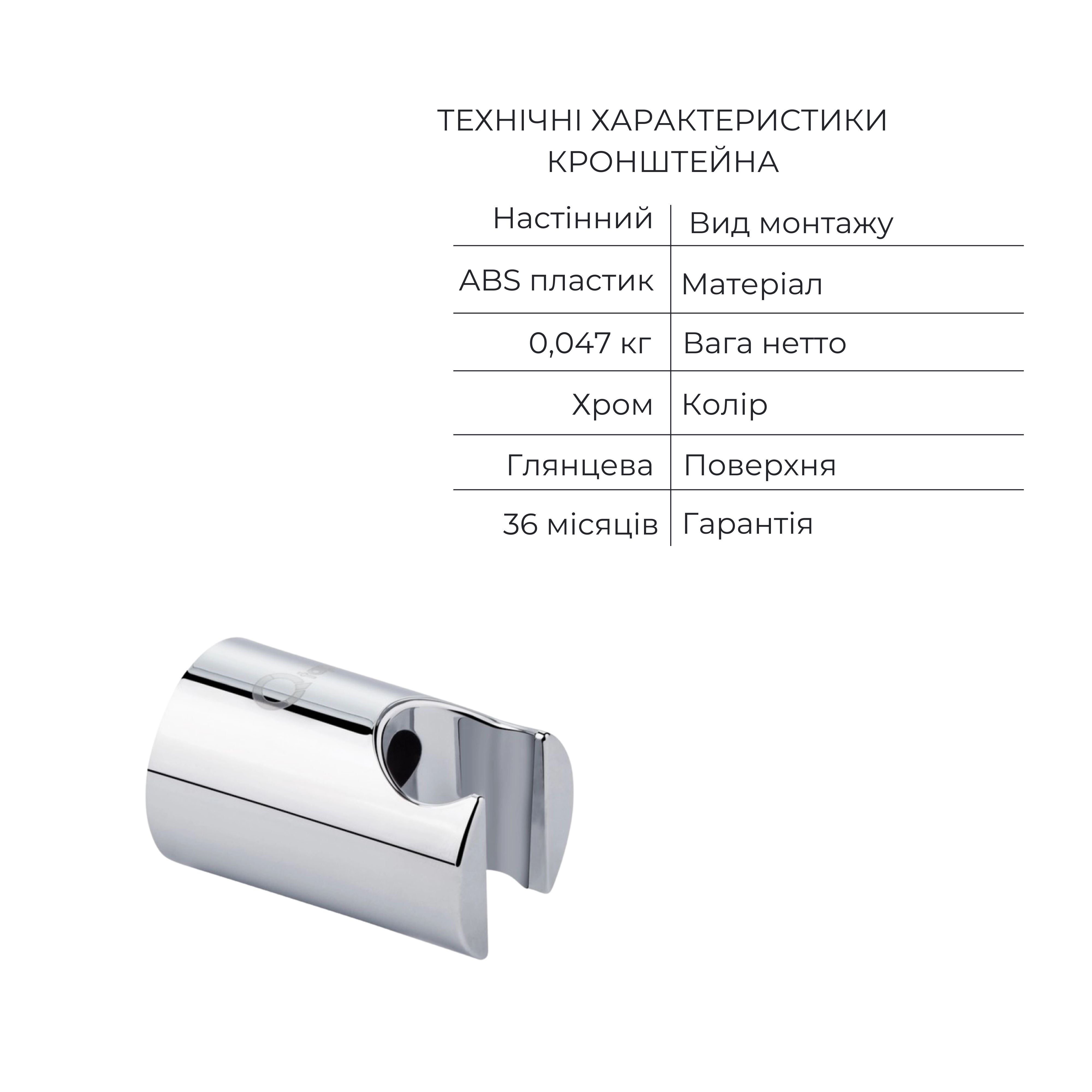 Комплект для душевої кімнати Qtap Robin Chrome: Змішувач QTROB4060102C + Тримач QTCRMA030 + Шланг QTHADPVC160C + Лійка QTRUCA115O3KCW