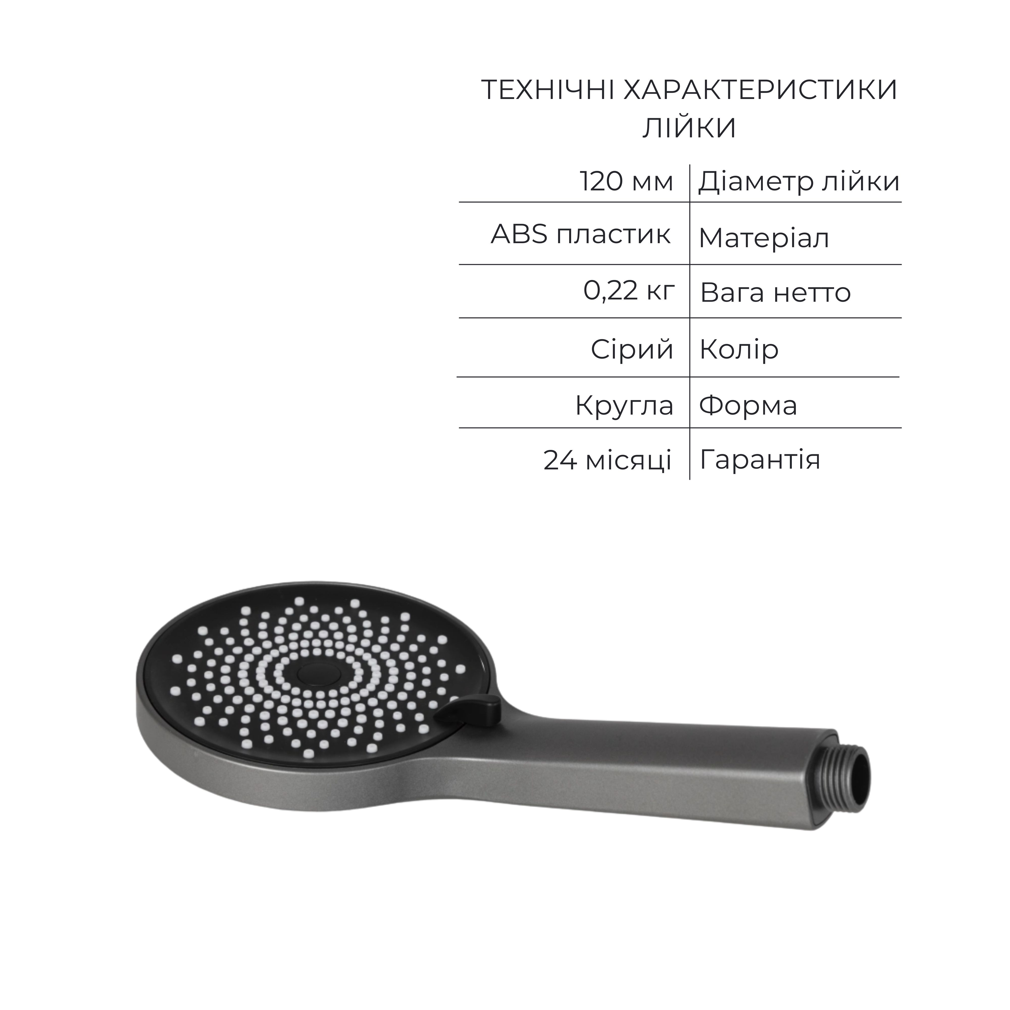 Комплект для душевої кімнати Qtap Robin Black Chrome: Змішувач  QTROB4060102K + Тримач QT829910842854GRP + Шланг QTHADPVC160G +Лійка QTRUCA120R3GRP