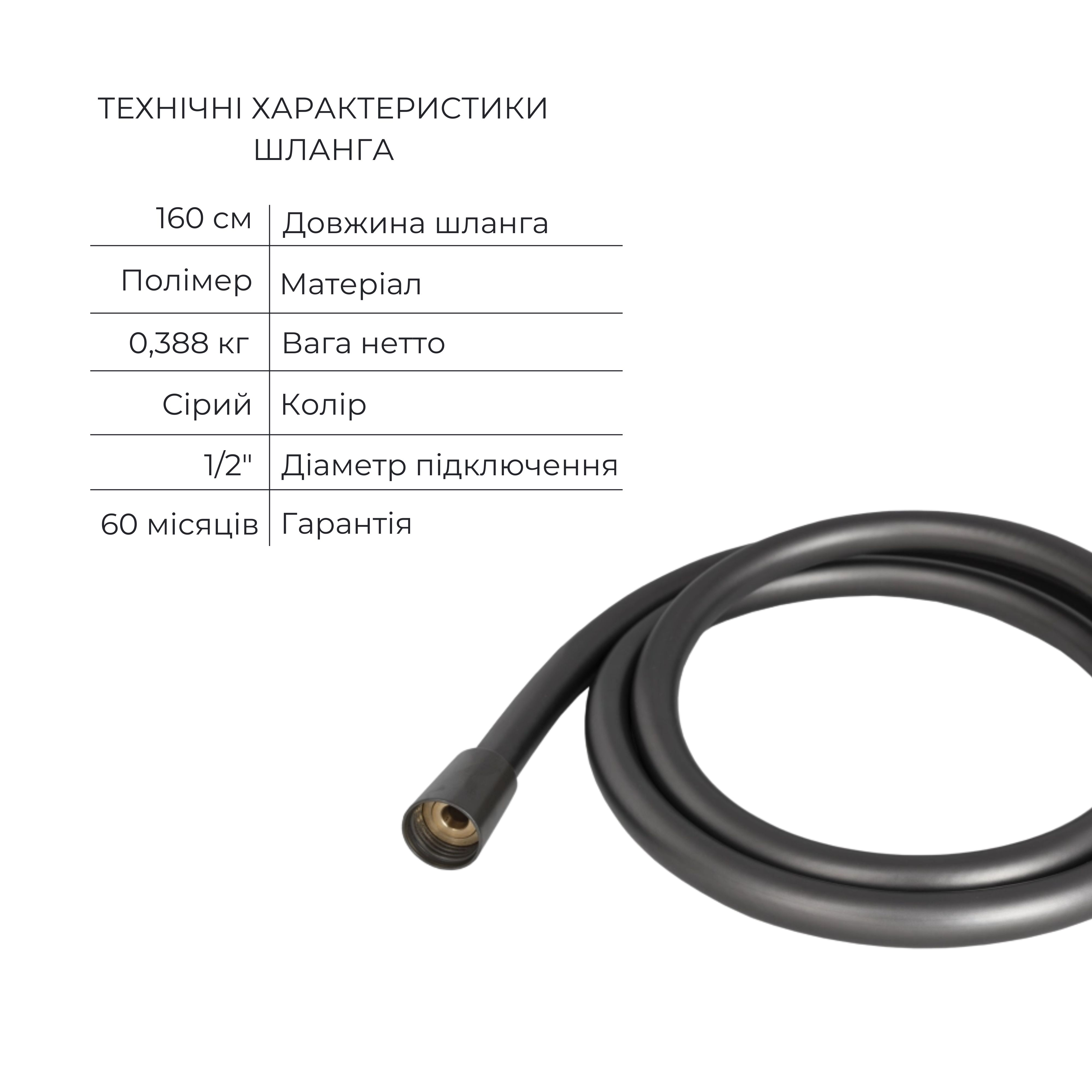 Комплект для душа Qtap Robin Black Chrome: Змішувачі QTROB4060102K+QTROB1060M102K+Тримач QT829910842854GRP+Шланг QTHADPVC160G+Лійка QTRUCA120R3GRP