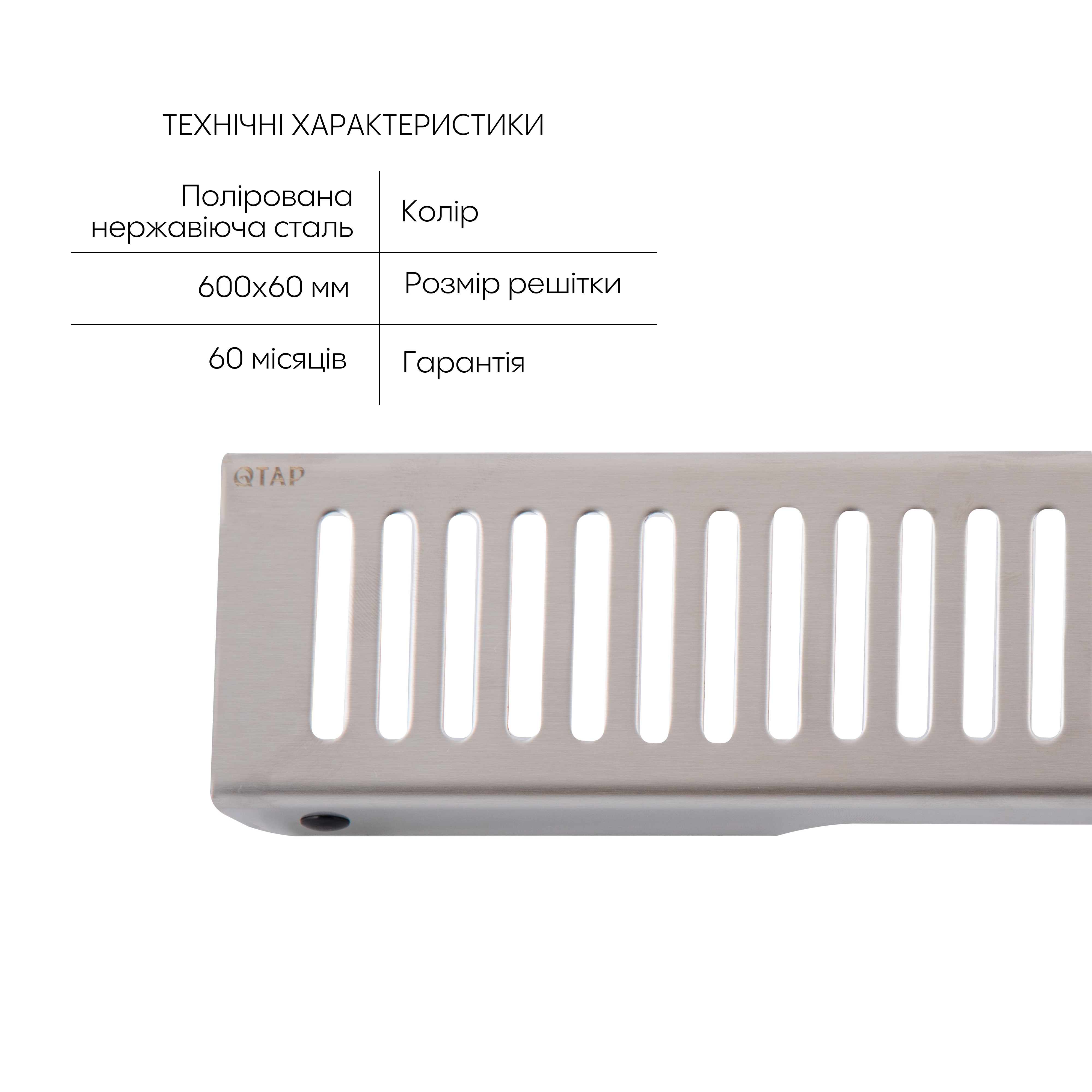 Лінійний трап Qtap Scorpio FA600 з нержавіючої сталі (поворотний сифон/сухий затвор) 600 мм