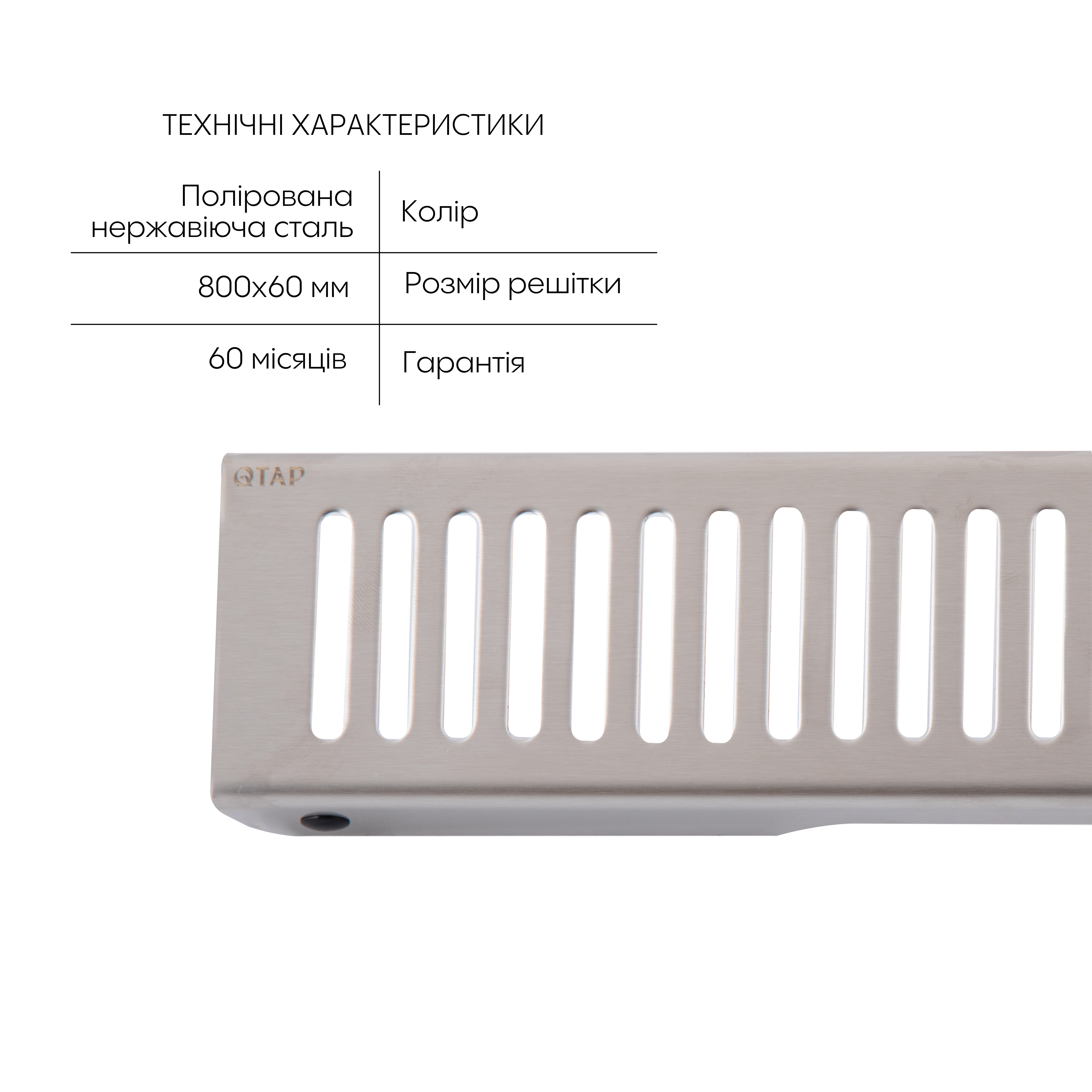 Трап з нержавіючої сталі Qtap Scorpio FA800 лінійний (поворотний сифон/сухий затвор)