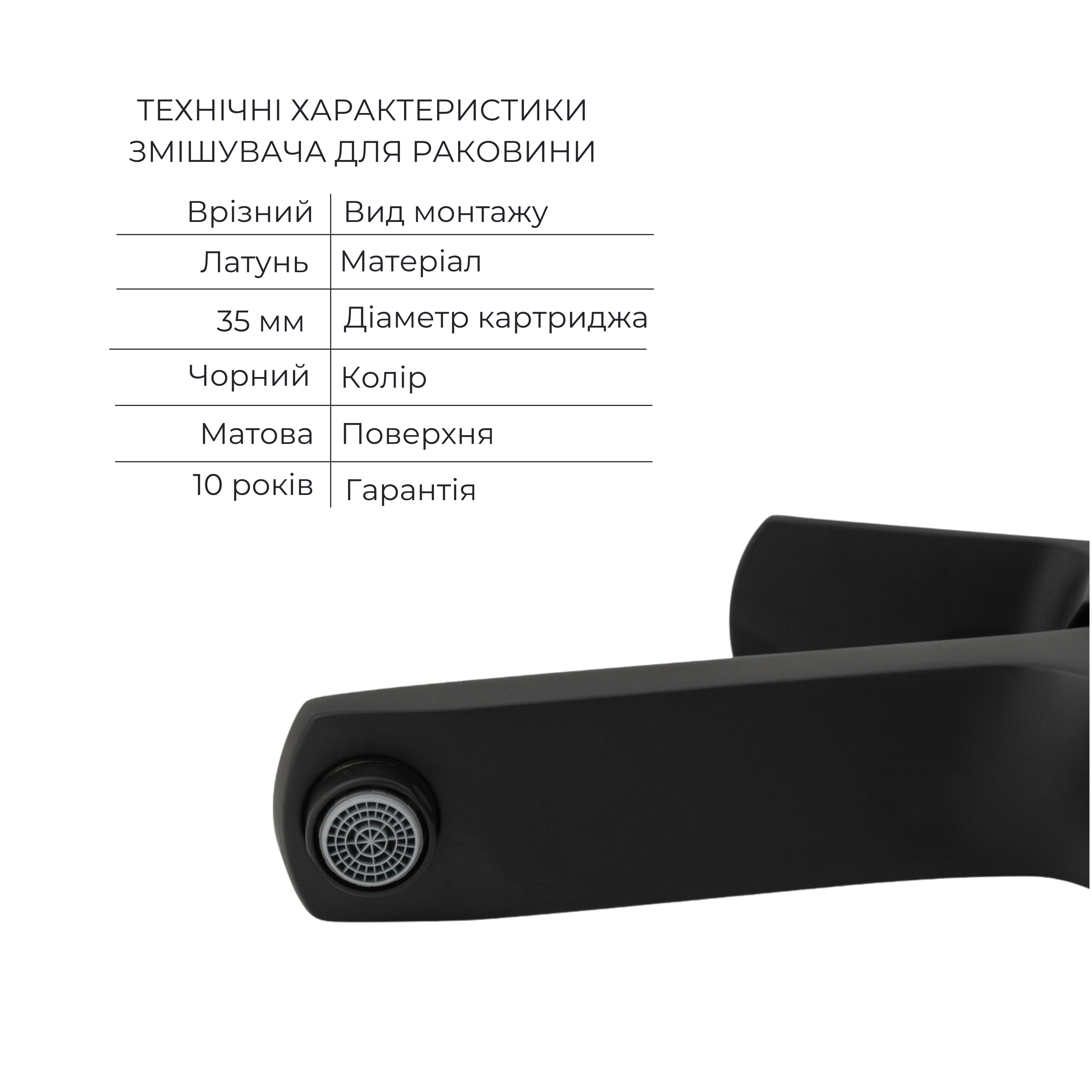 Комплект змішувачів Qtap Sloup: Душова система QTSL57T105VNKBB + Змішувач для раковини QTLIPNO1023H101CB