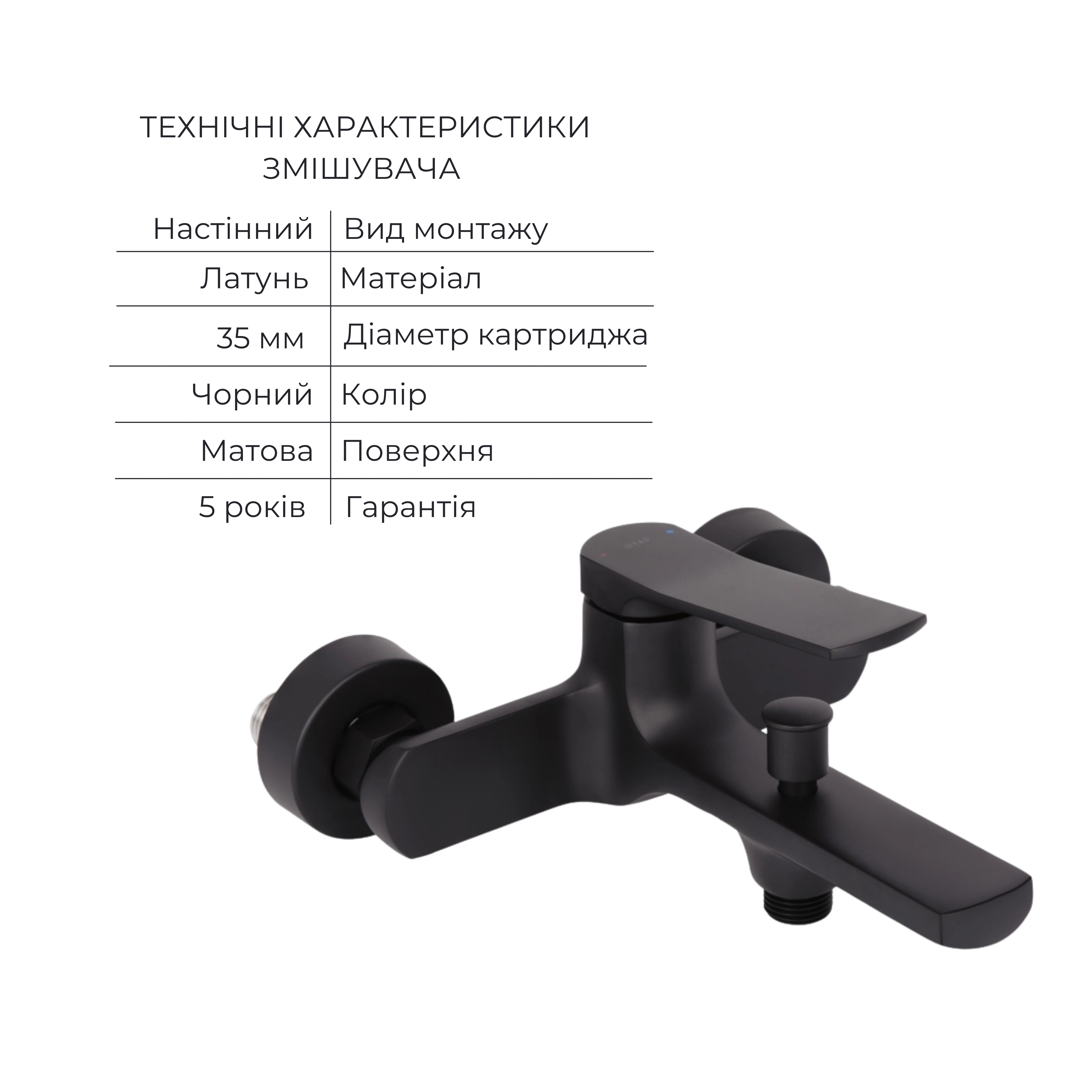 Комплект Qtap Slavonice Black Matt: Змішувач  QTSLA259BLM45918 + Тримач QT829910842854OB + Шланг QTHADPVCSQ160B + Лійка QTRUC125BLM45951