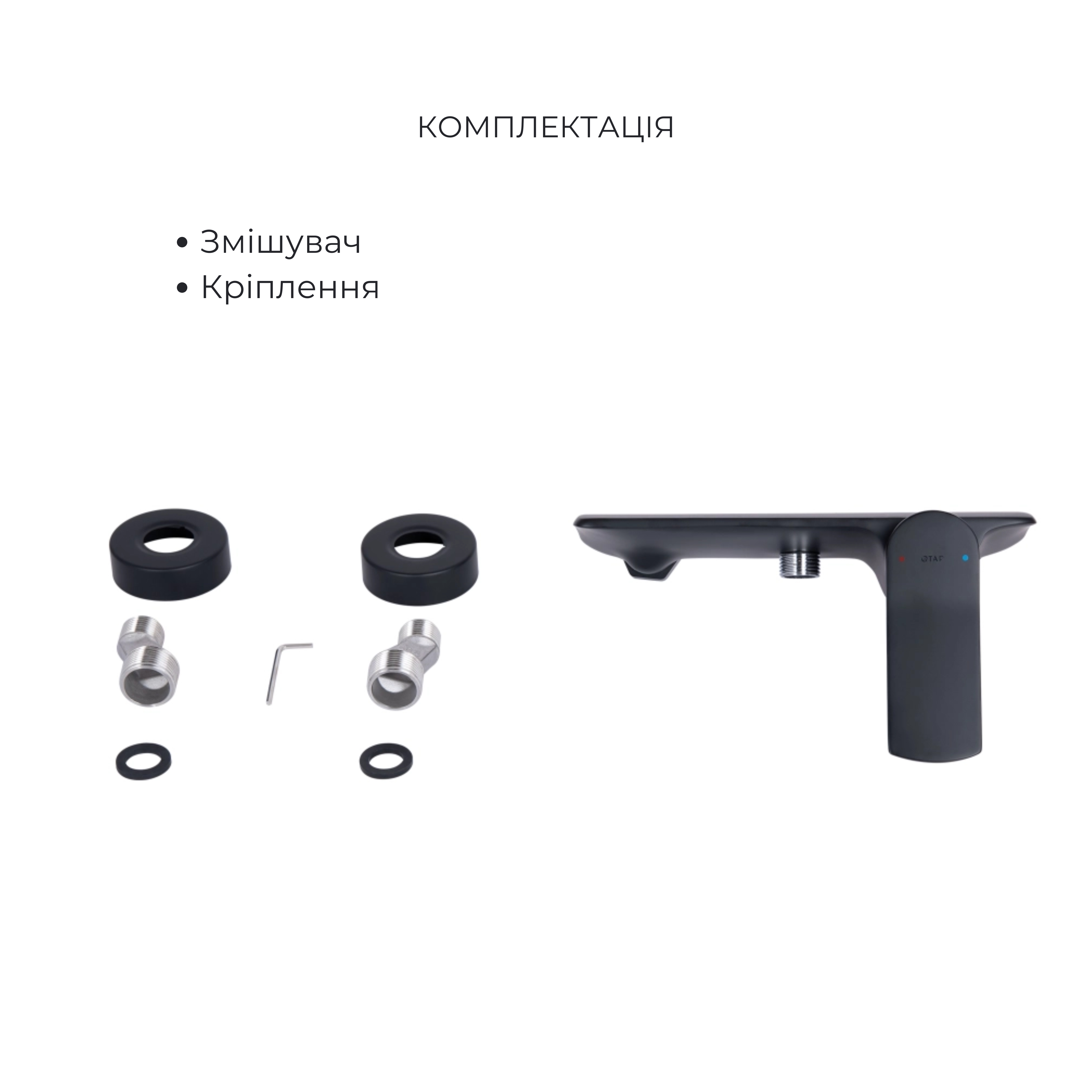 Комплект Qtap Slavonice Black Matt: Змішувач  QTROB4060102B + Тримач QT829910842854OB + Шланг QTHADPVCSQ160B + Лійка QTRUC125BLM45951