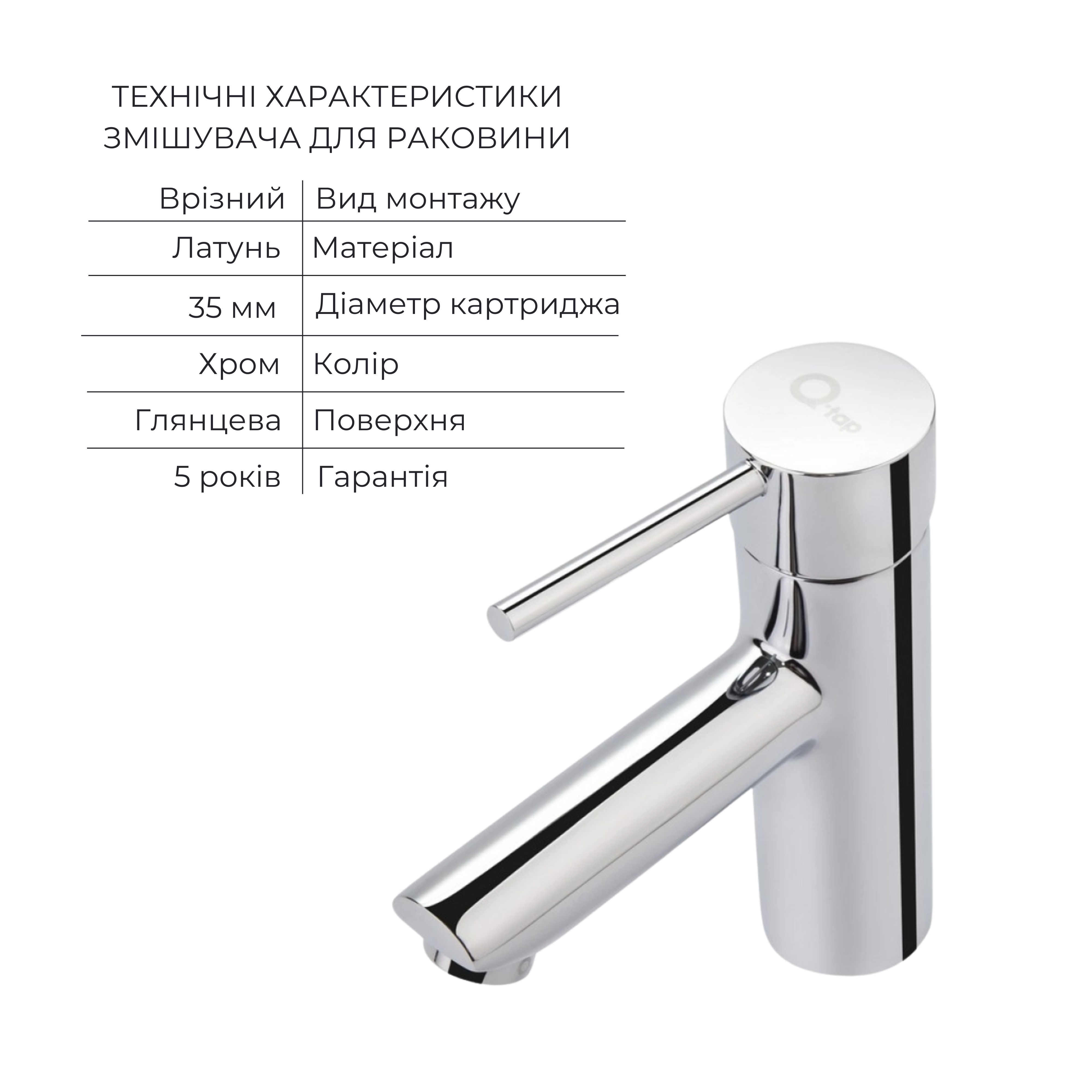 Комплект для ванної кімнати Qtap Spring Chrome: Змішувач QTSPRCRM006 + Змішувач QTSPRCRM001
