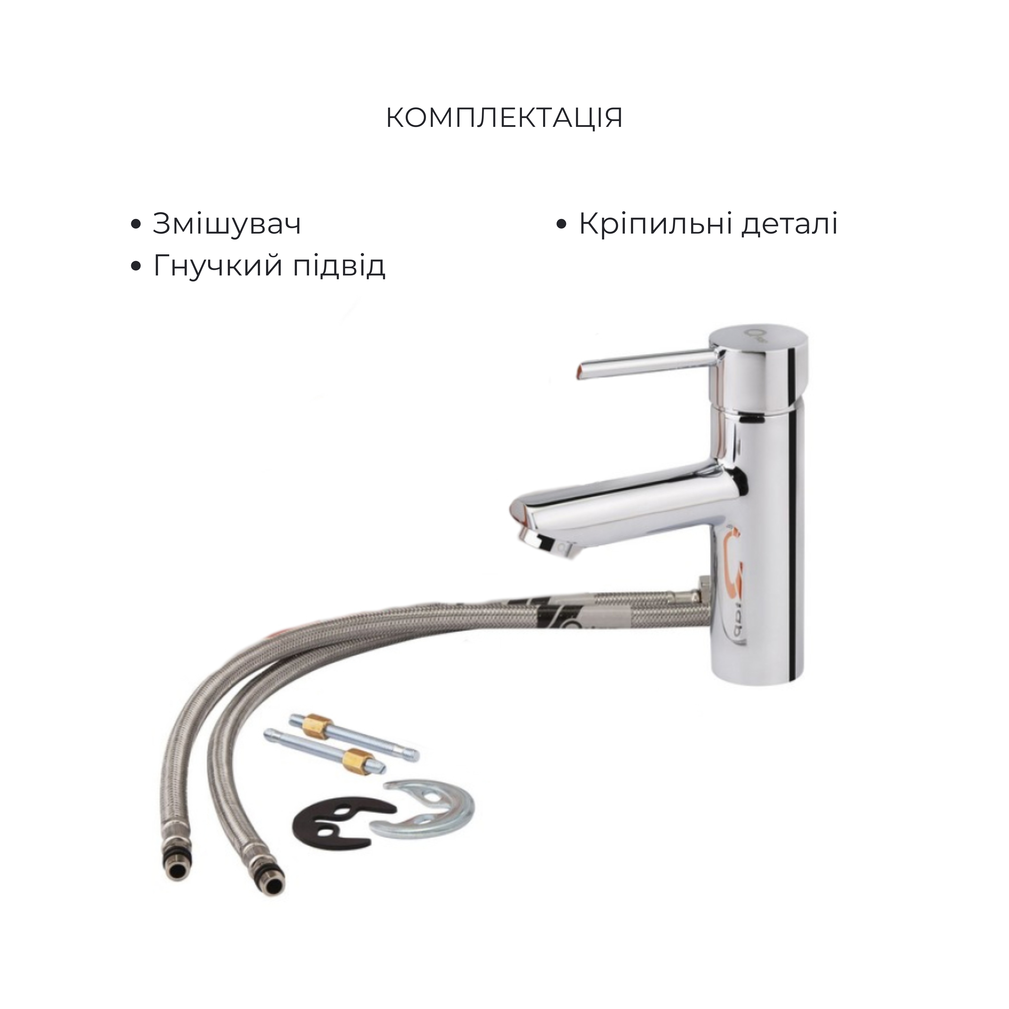 Комплект для ванної кімнати Qtap Spring Chrome: Змішувач QTSPRCRM006 + Змішувач QTSPRCRM001