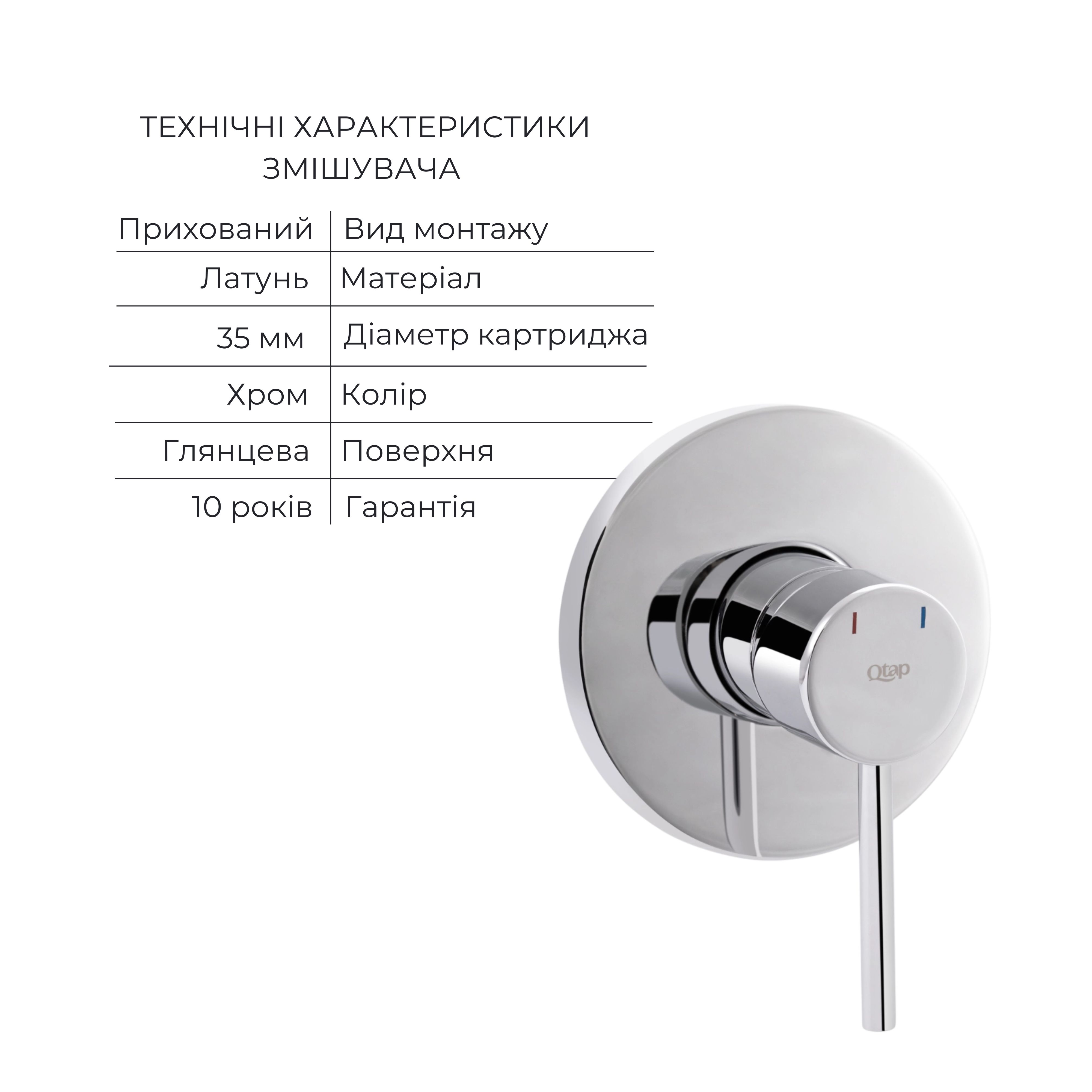 Комплект для умивальника Qtap Spring Chrome: Змішувач QTSPRCRM 0101 +  вилив QTVYT246CRM45930