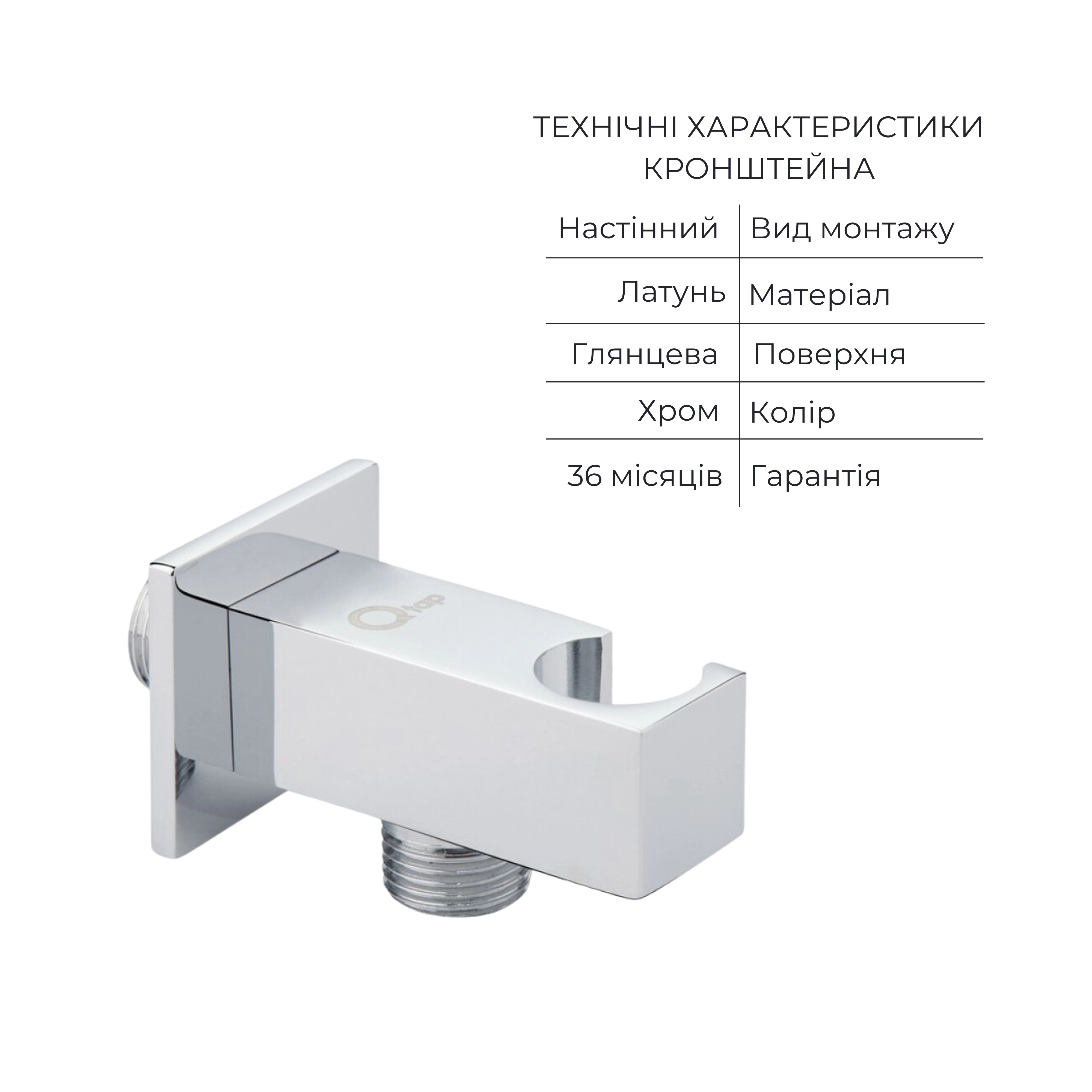 Комплект для душу Qtap Stenava Chrome: Змішувач QTST6245102DC + Лійки (QTRUC125CRM45954,QTHLA107CRM45784) + Шланг QTHADPVC200C + QTCRMBH130