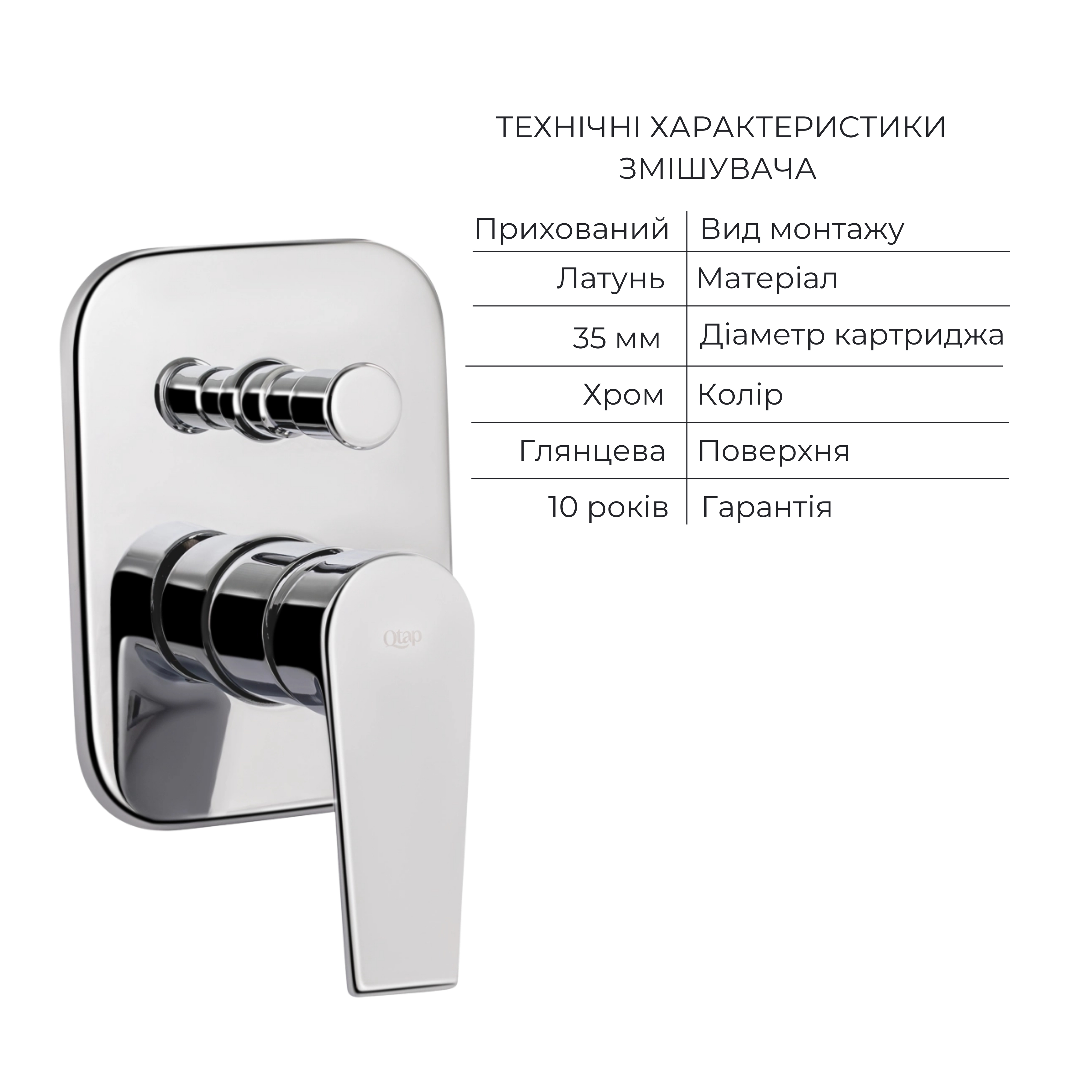 Комплект для душа Qtap Stenava: Змішувач для душу QTST6245102DC+Душ. набір(QTHLA107CRM45948+QTRUC125CRM45954+QTTRU120CRM45928+QTCRMBH030+QTHADPVC160C)