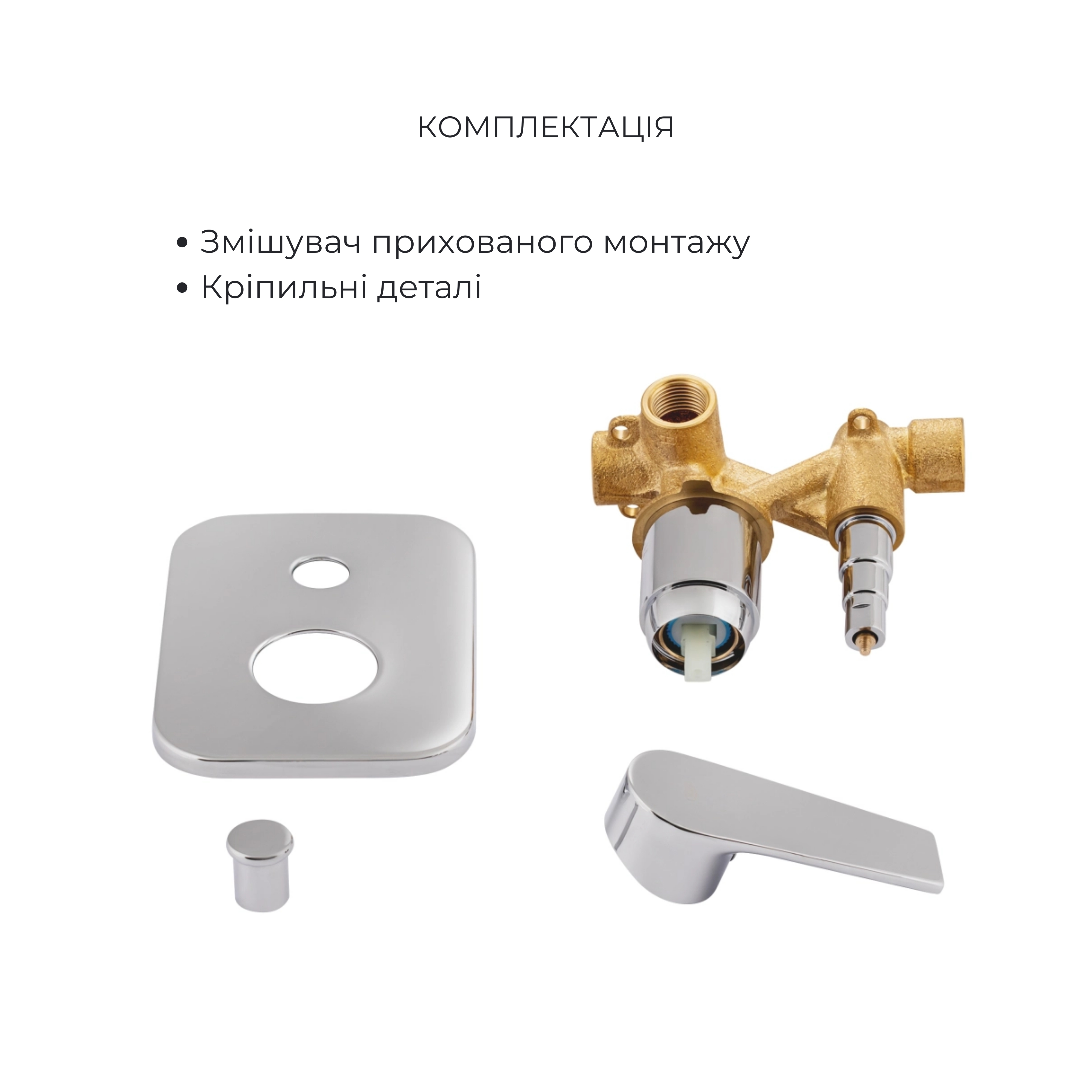 Комплект для душа Qtap Stenava: Змішувач для душу QTST6245102DC+Душ. набір(QTHLA107CRM45948+QTRUC125CRM45954+QTTRU120CRM45928+QTCRMBH030+QTHADPVC160C)