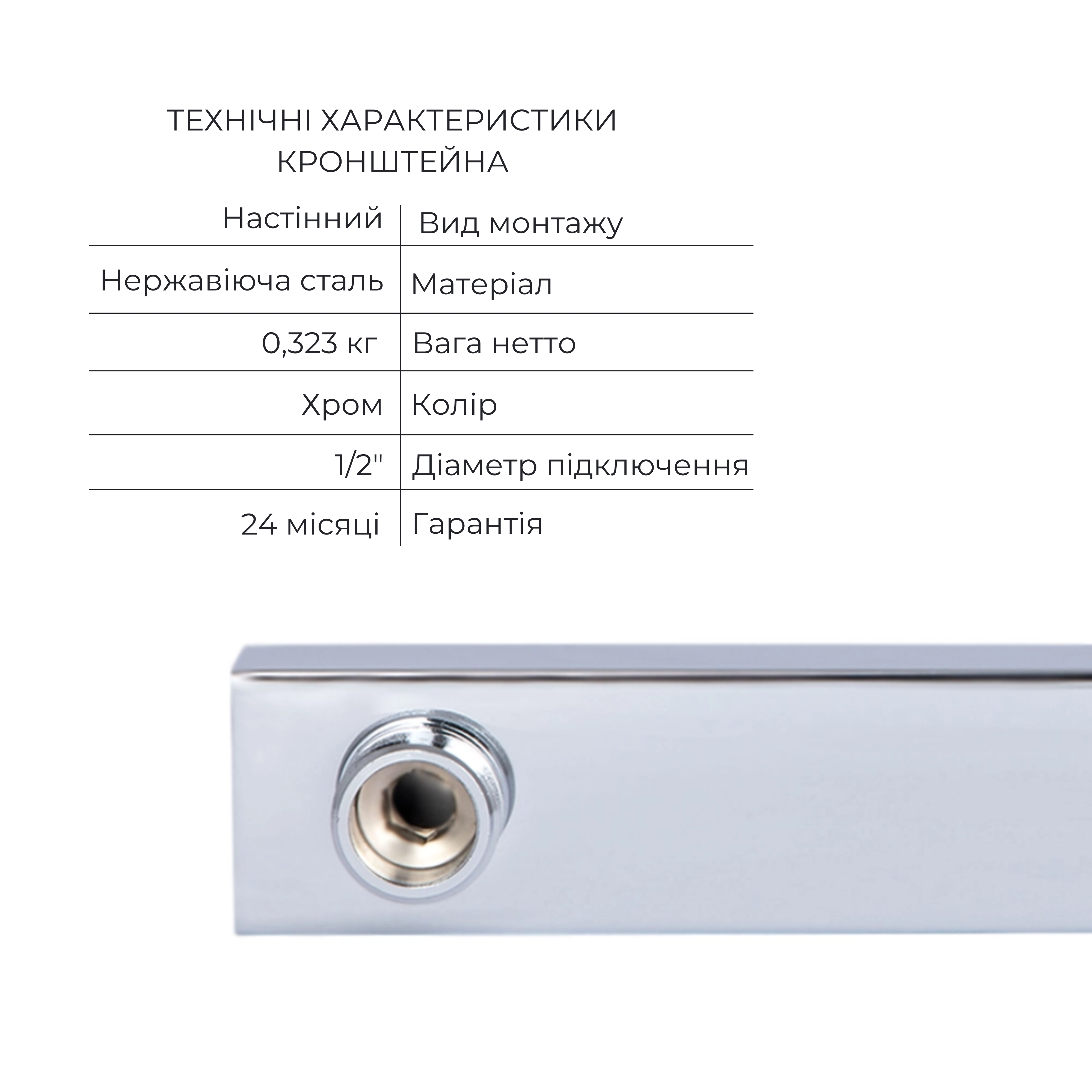 Комплект для душа Qtap Stenava: Змішувач для душу QTST6245102DC+Душ. набір(QTHLA107CRM45948+QTRUC125CRM45954+QTTRU120CRM45928+QTCRMBH030+QTHADPVC160C)