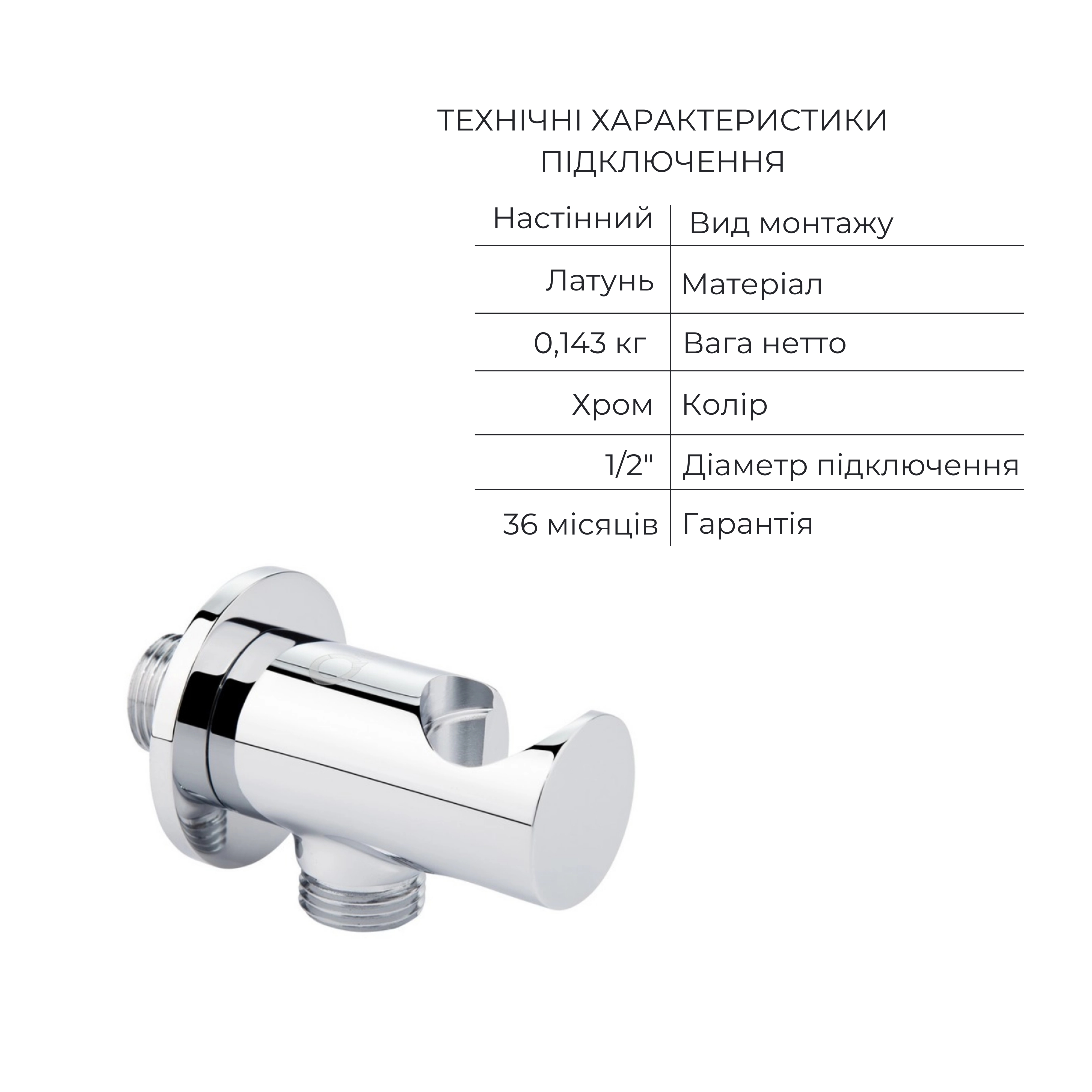 Комплект для душа Qtap Stenava: Змішувач для душу QTST6245102DC+Душ. набір(QTHLA107CRM45948+QTRUC125CRM45954+QTTRU120CRM45928+QTCRMBH030+QTHADPVC160C)