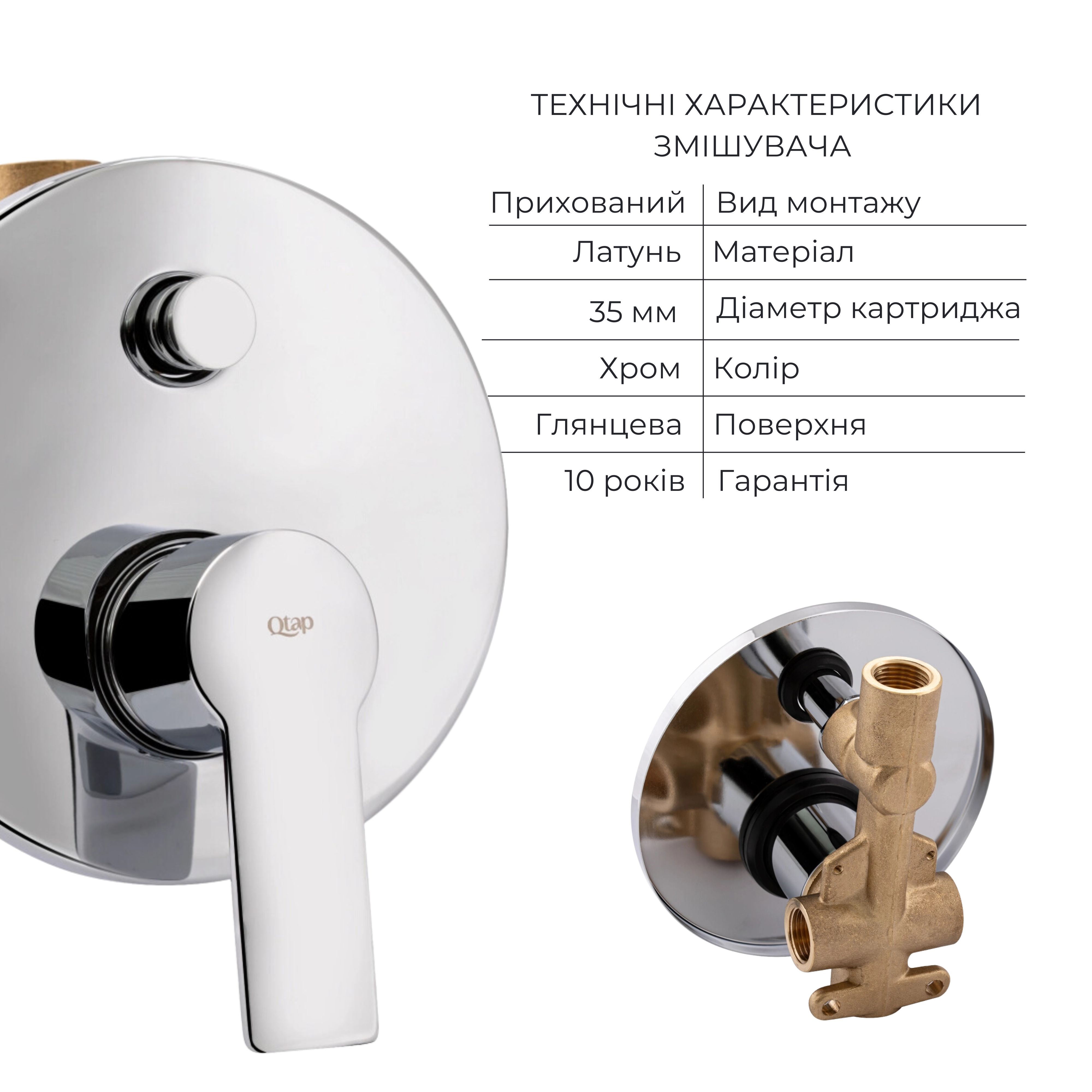 Комплект для душу Qtap Ustek Chrome: Змішувач QTUST6216107ODC + Лійки (QTRUC125CRM45952,QTHLA107CRM45948) + Шланг QTHADPVC200C + QTCRMBH030